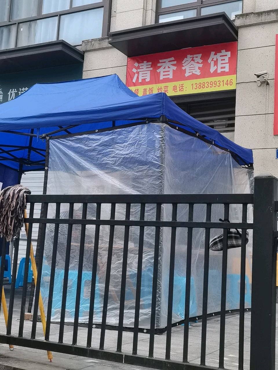 清香餐馆