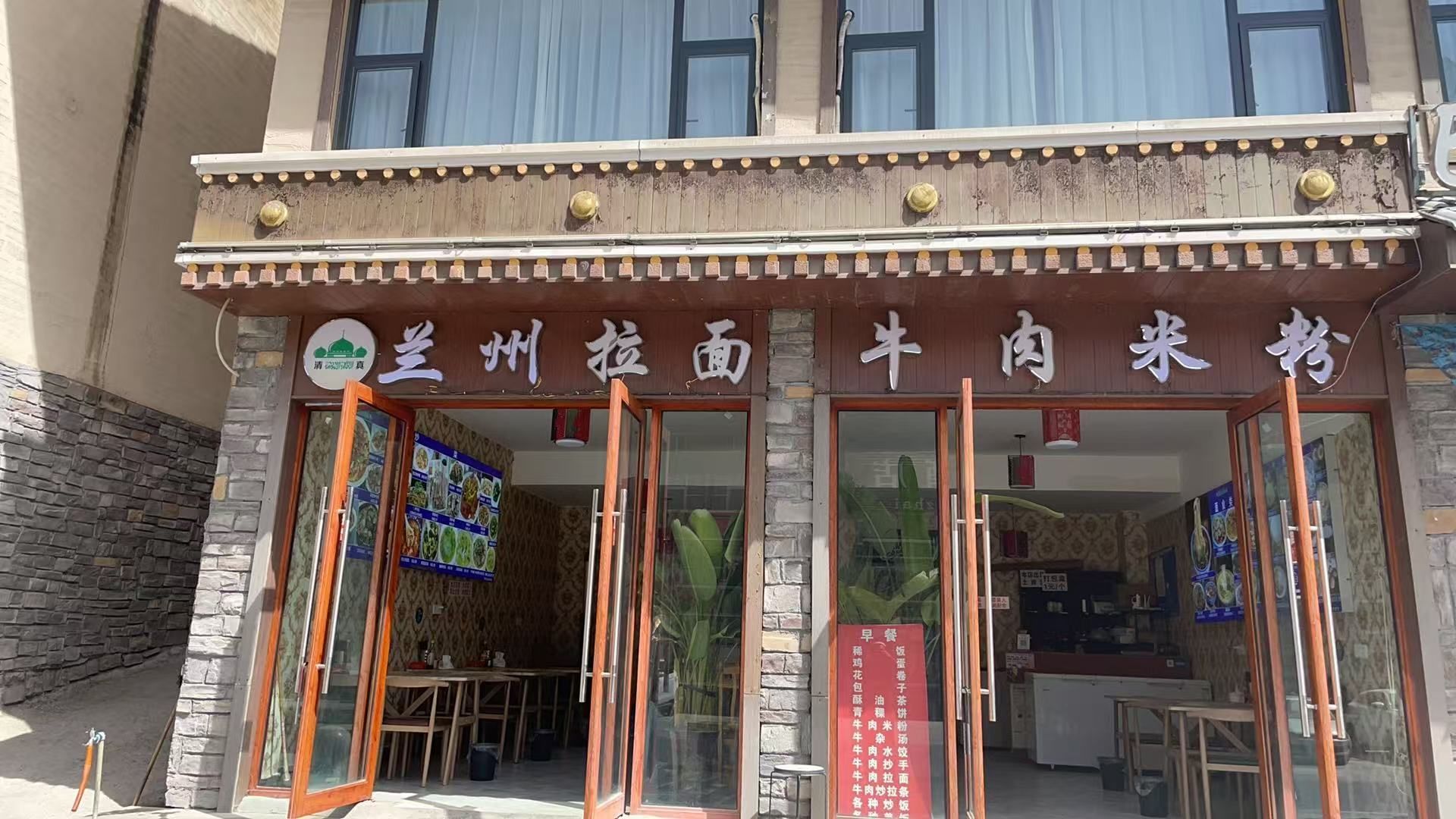 清真兰州拉面牛肉米粉