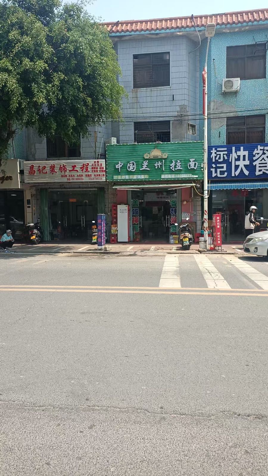 清真中国兰州拉面(平海店)