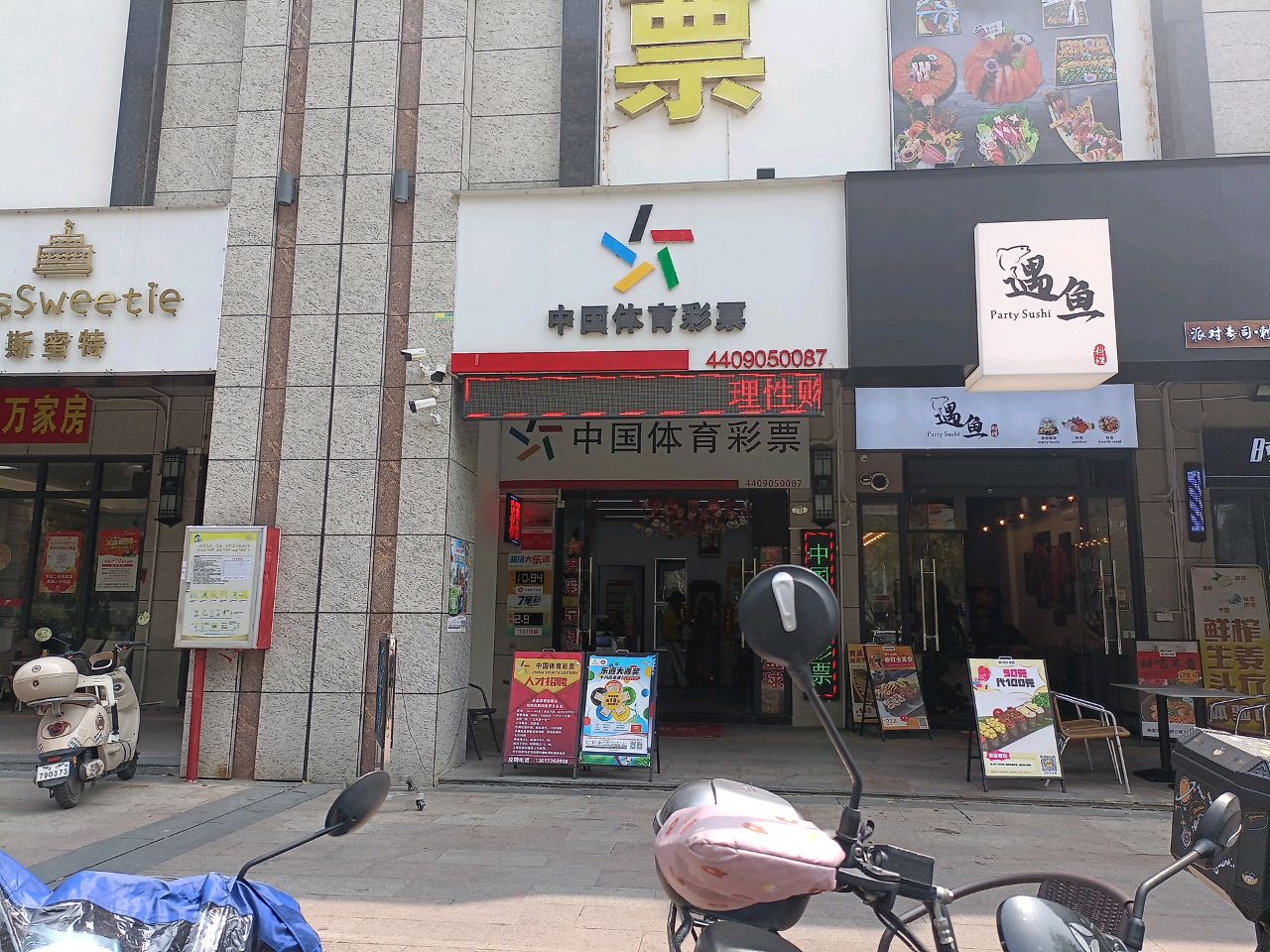 遇鱼料理