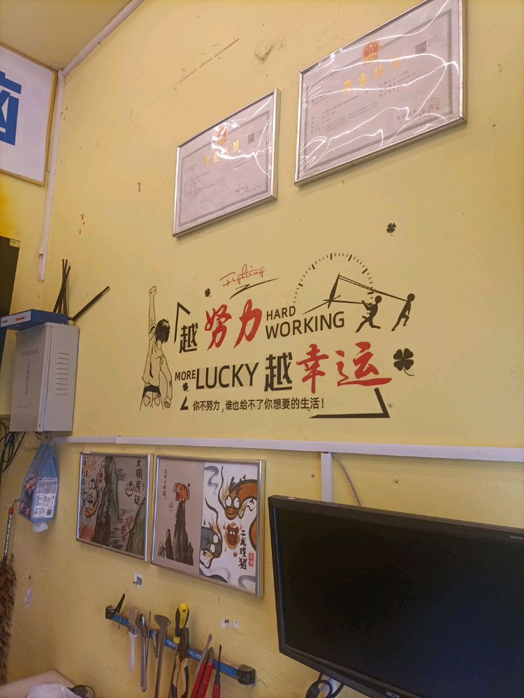 联乡电脑回收维修中心