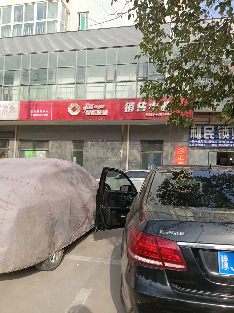利民锁业(开州中路店)