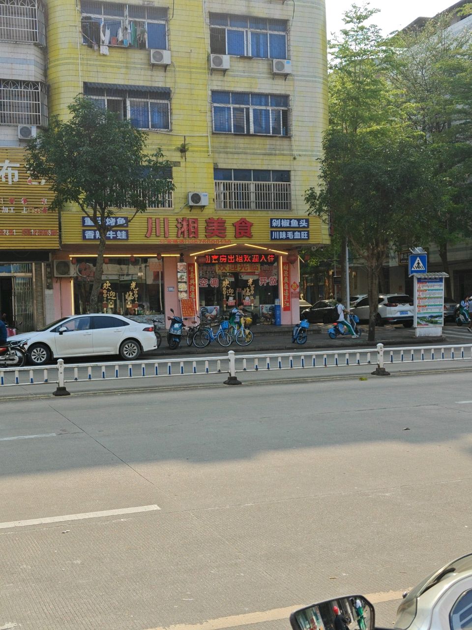 川湘美食(琼海店)