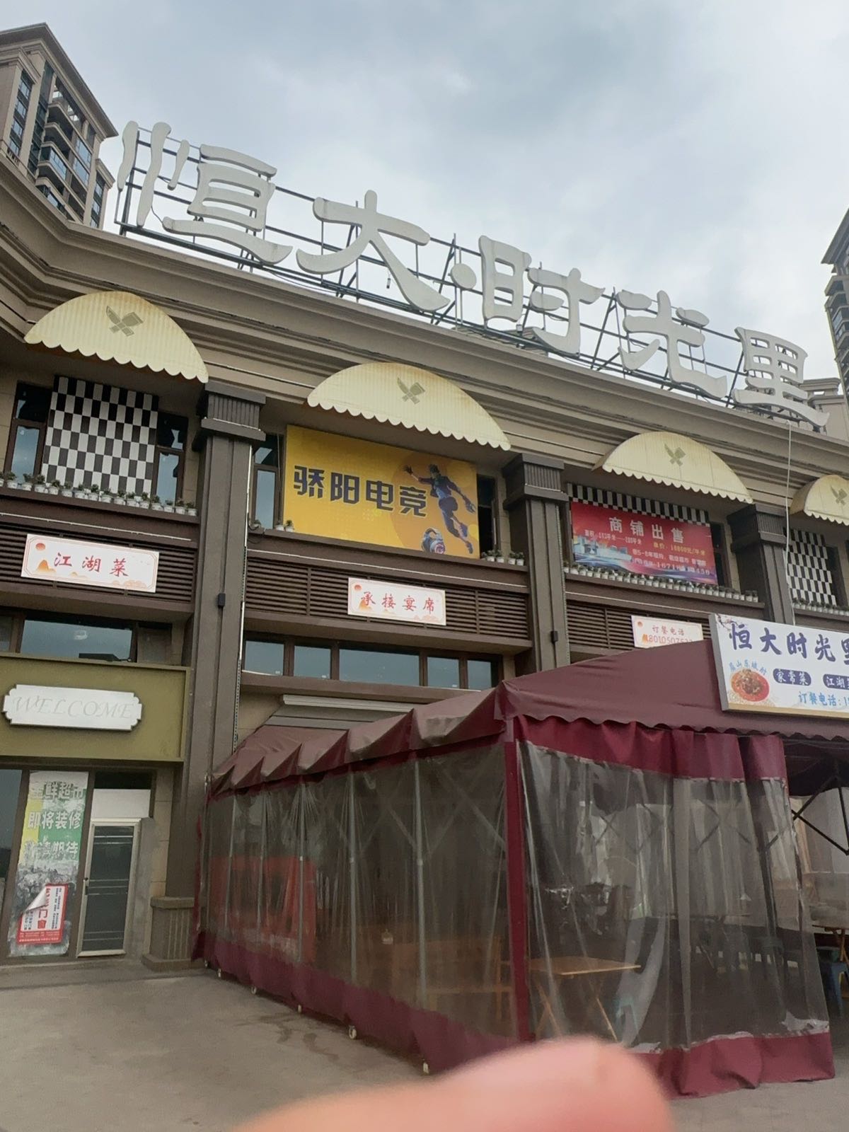 骄阳电竞