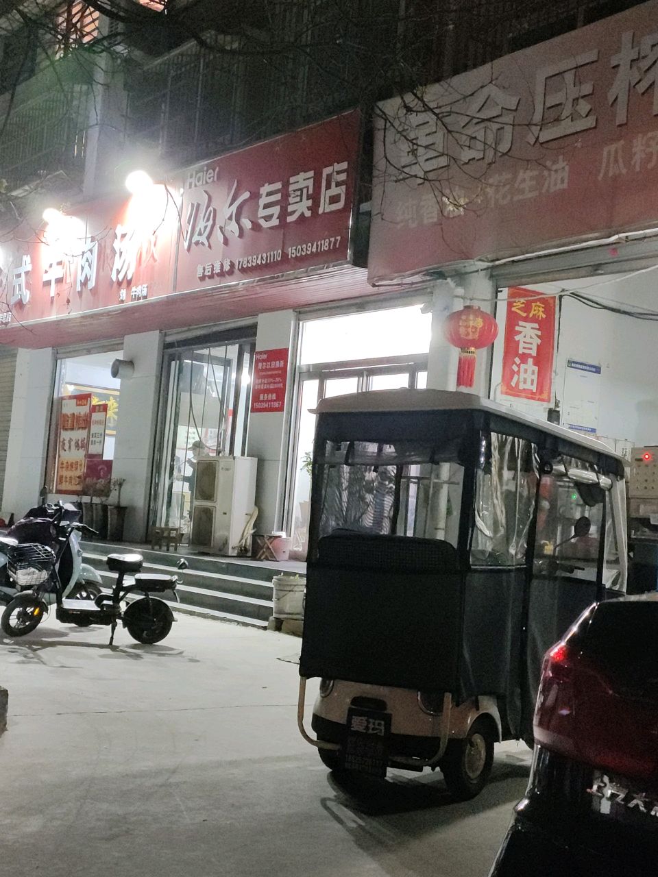 清真老式牛肉汤