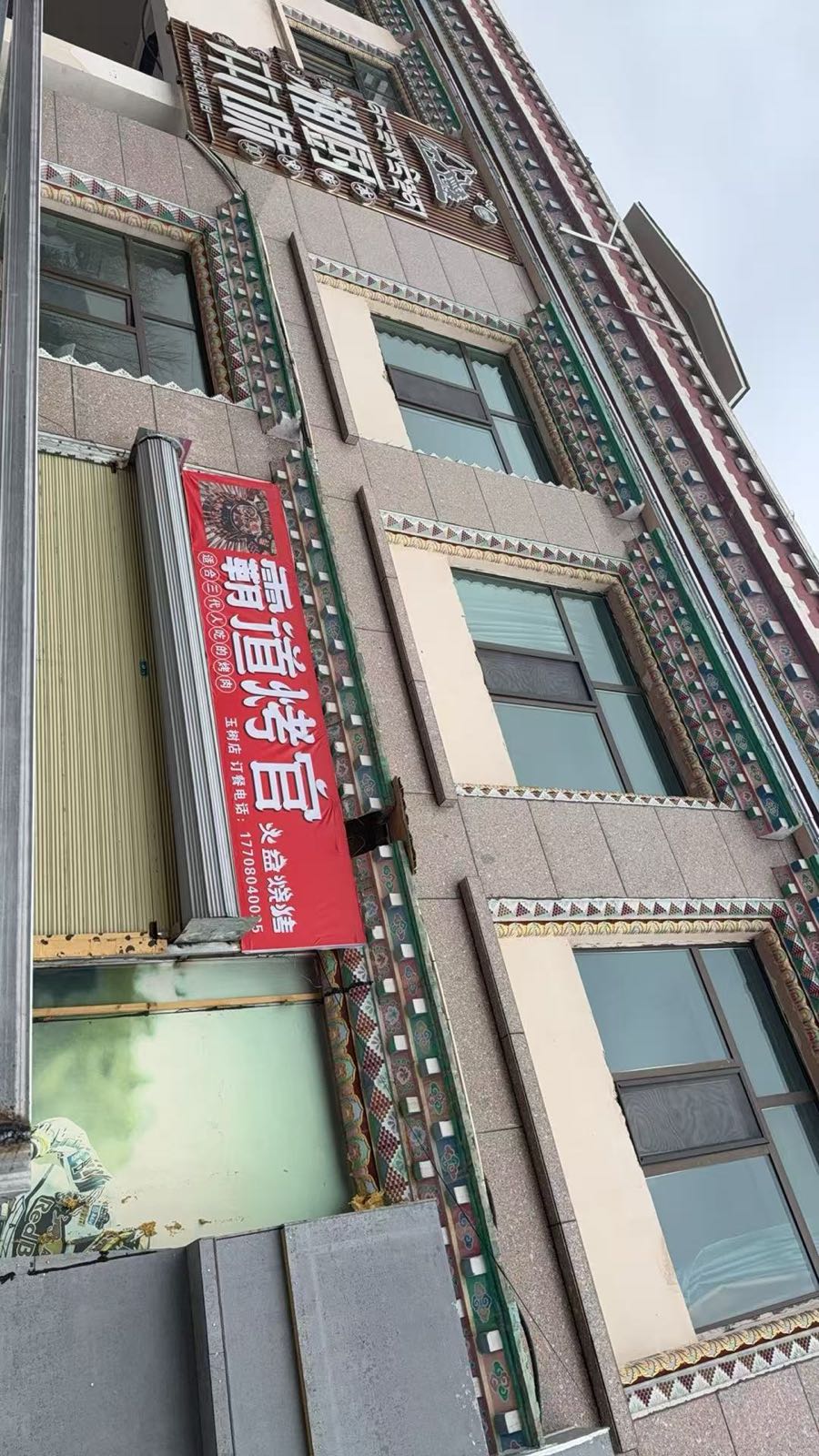 霸道烤官火盆烧烤(玉树总店)