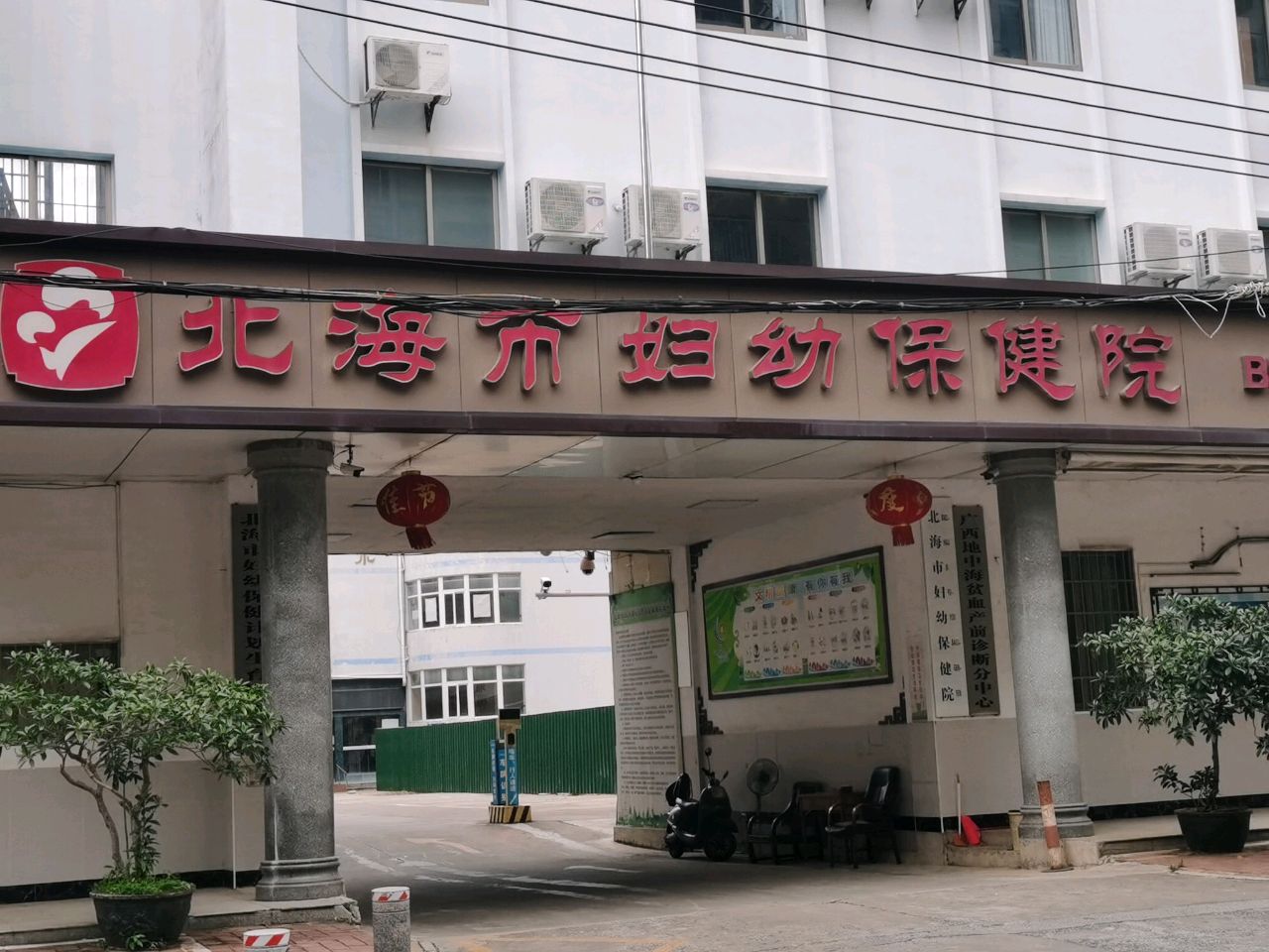 北海市妇幼保健院-门诊楼