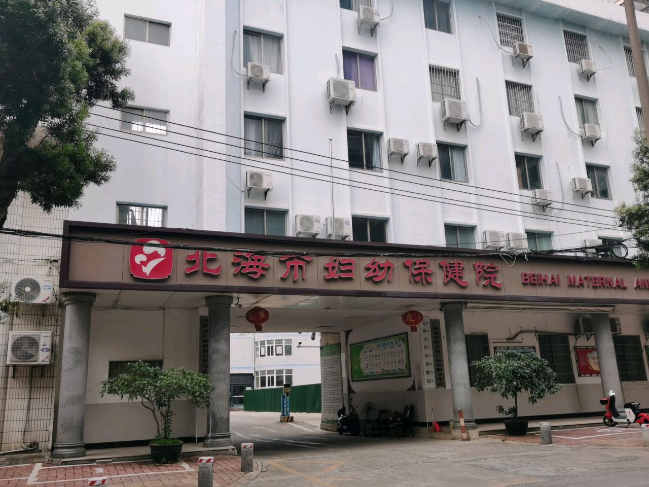 北海市妇幼保健院-门诊楼
