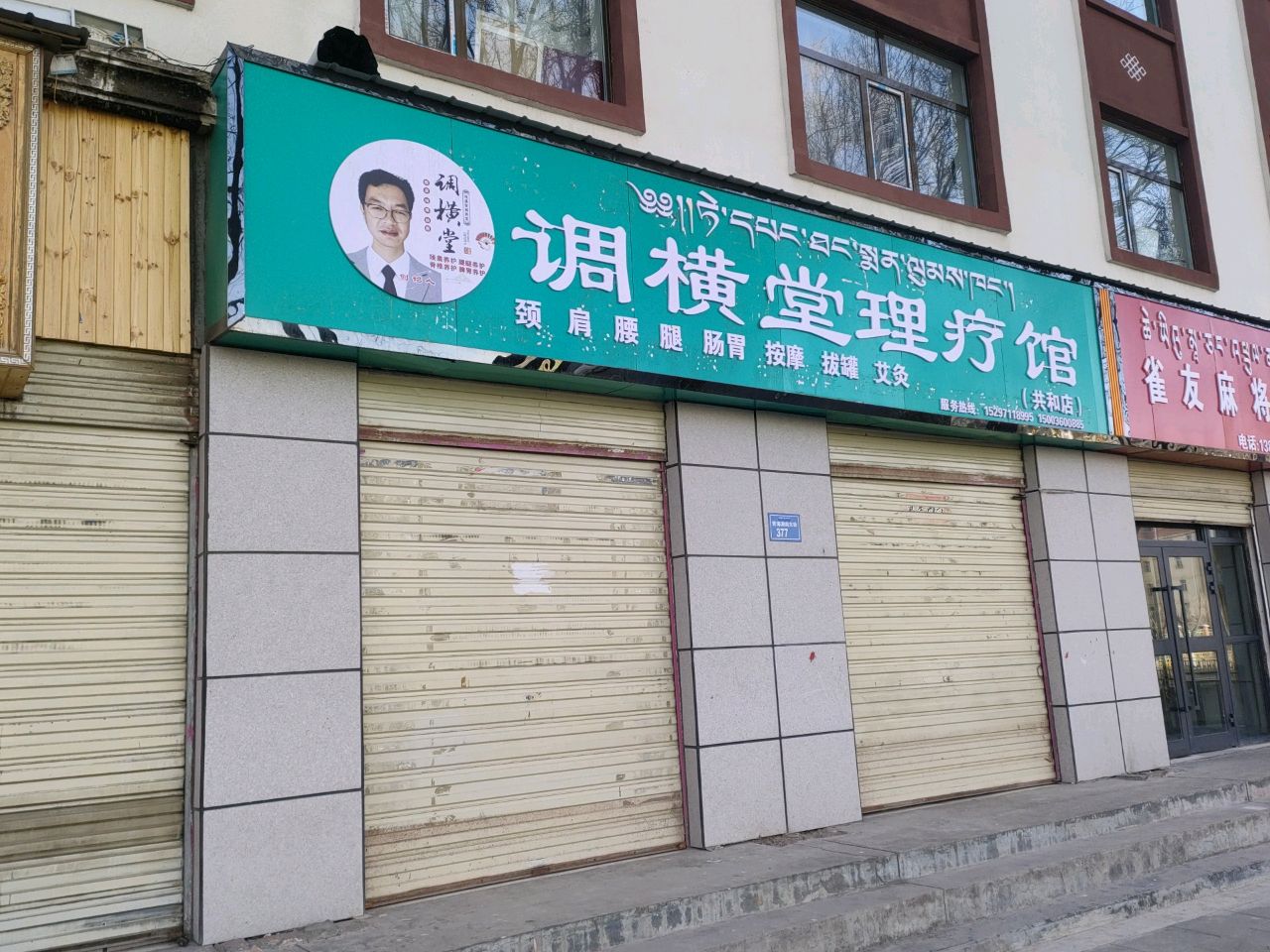 雀友麻将