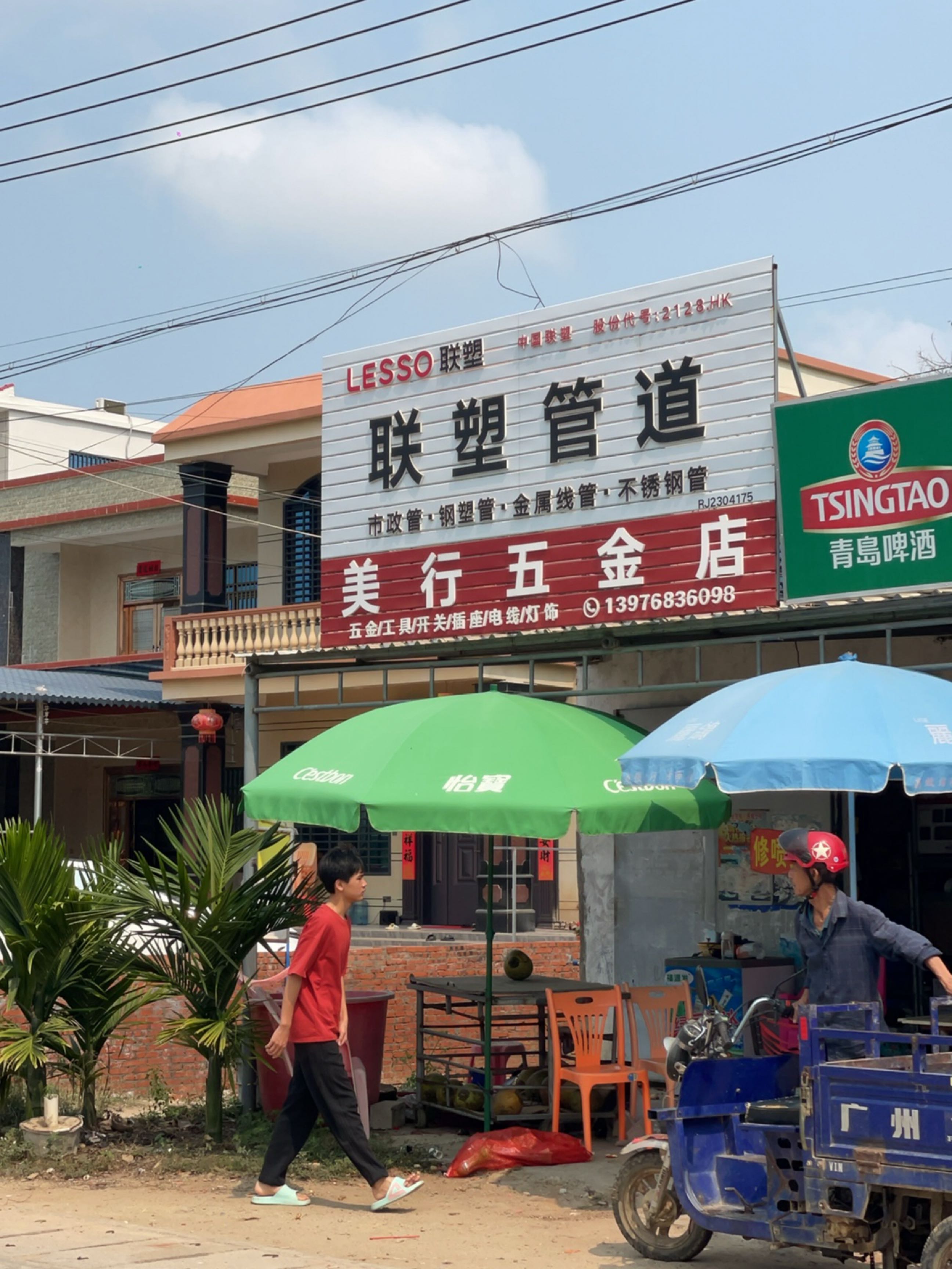 美行五金店
