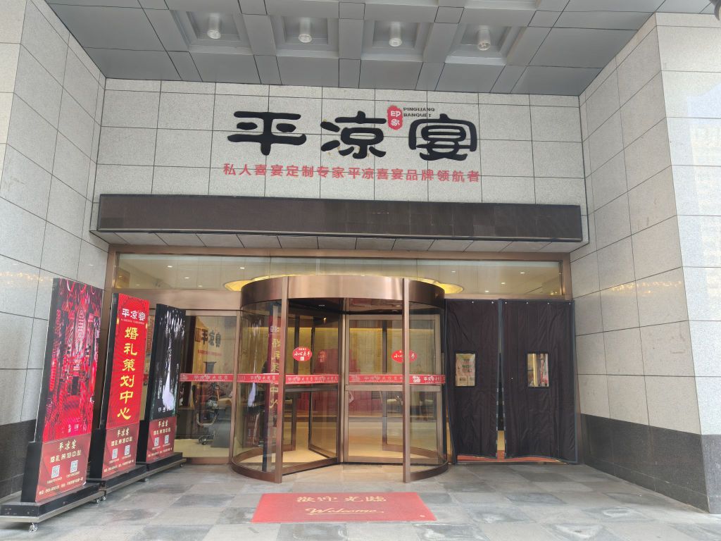 宴请清真麻辣锅