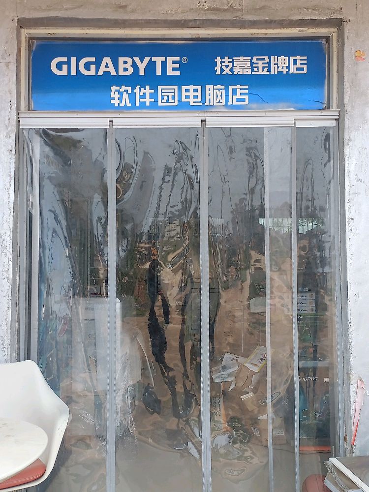 软件园电脑店·监控安装