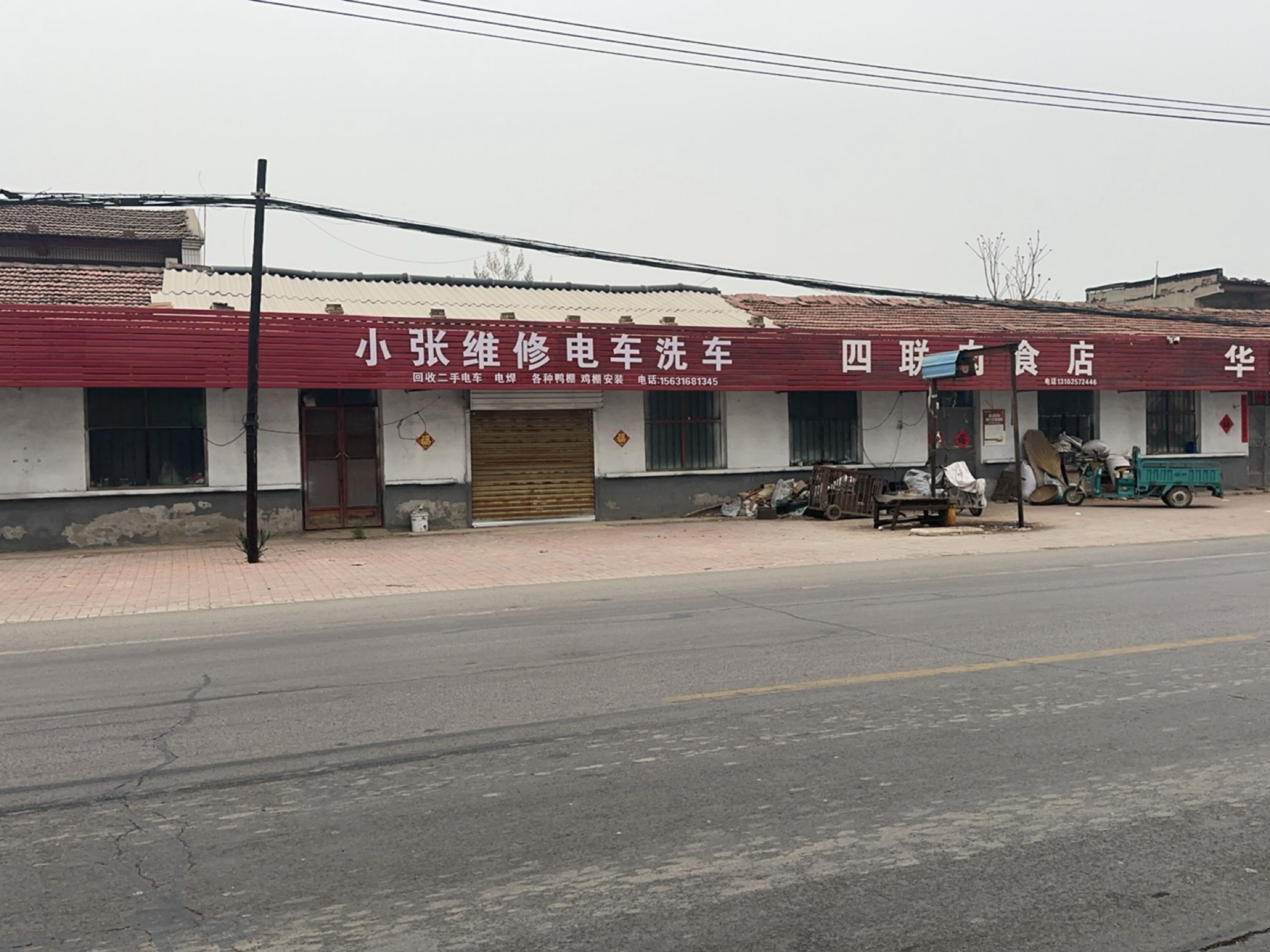 小张维修电车洗车
