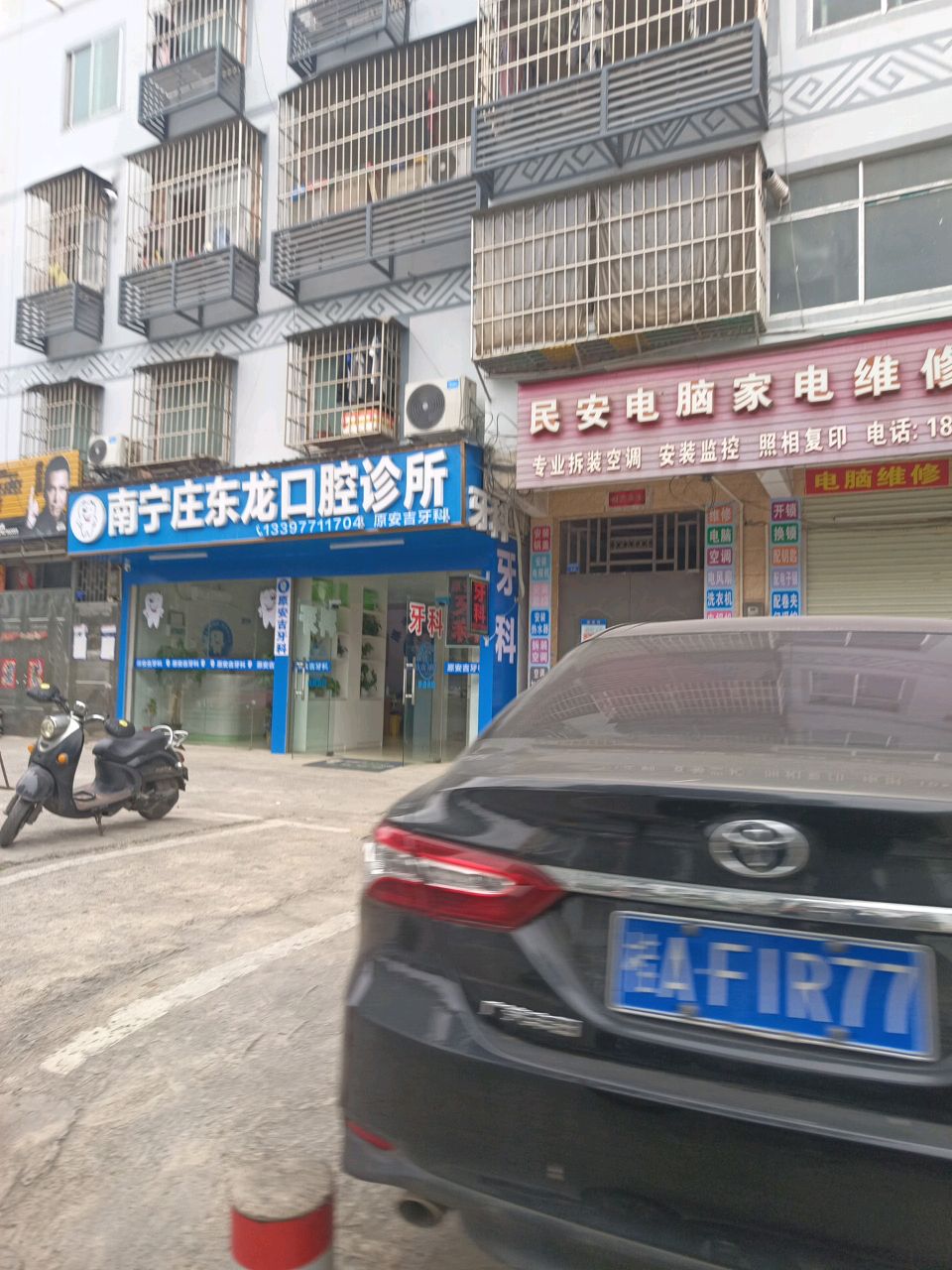民安电脑家电维修