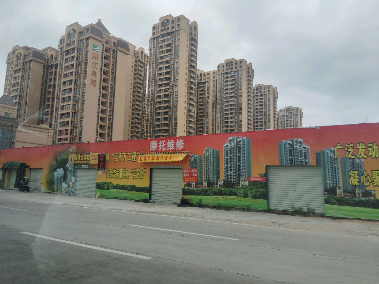 摩托维修