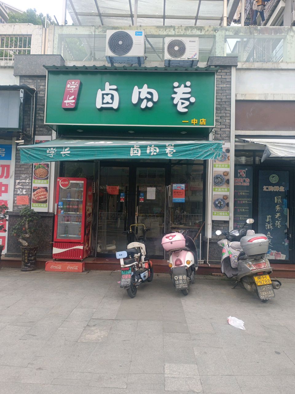学长卤肉卷(武夷花园店)