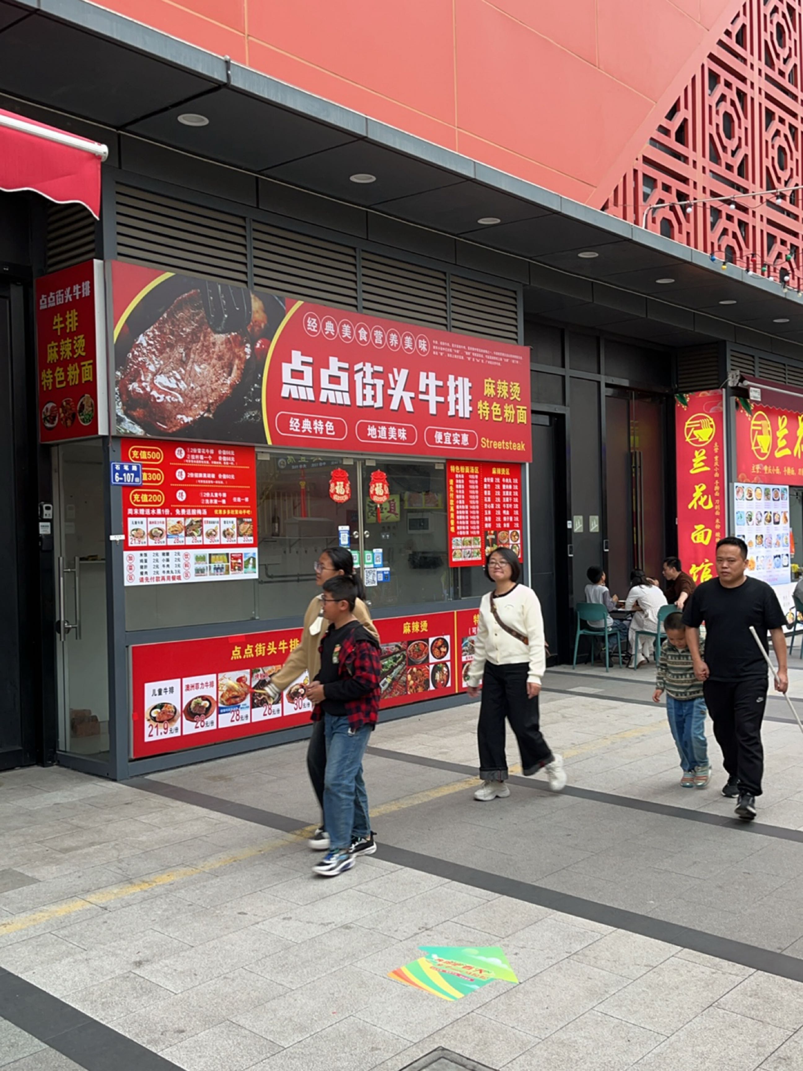 点点街头牛排(万达广场厦门灌口店)