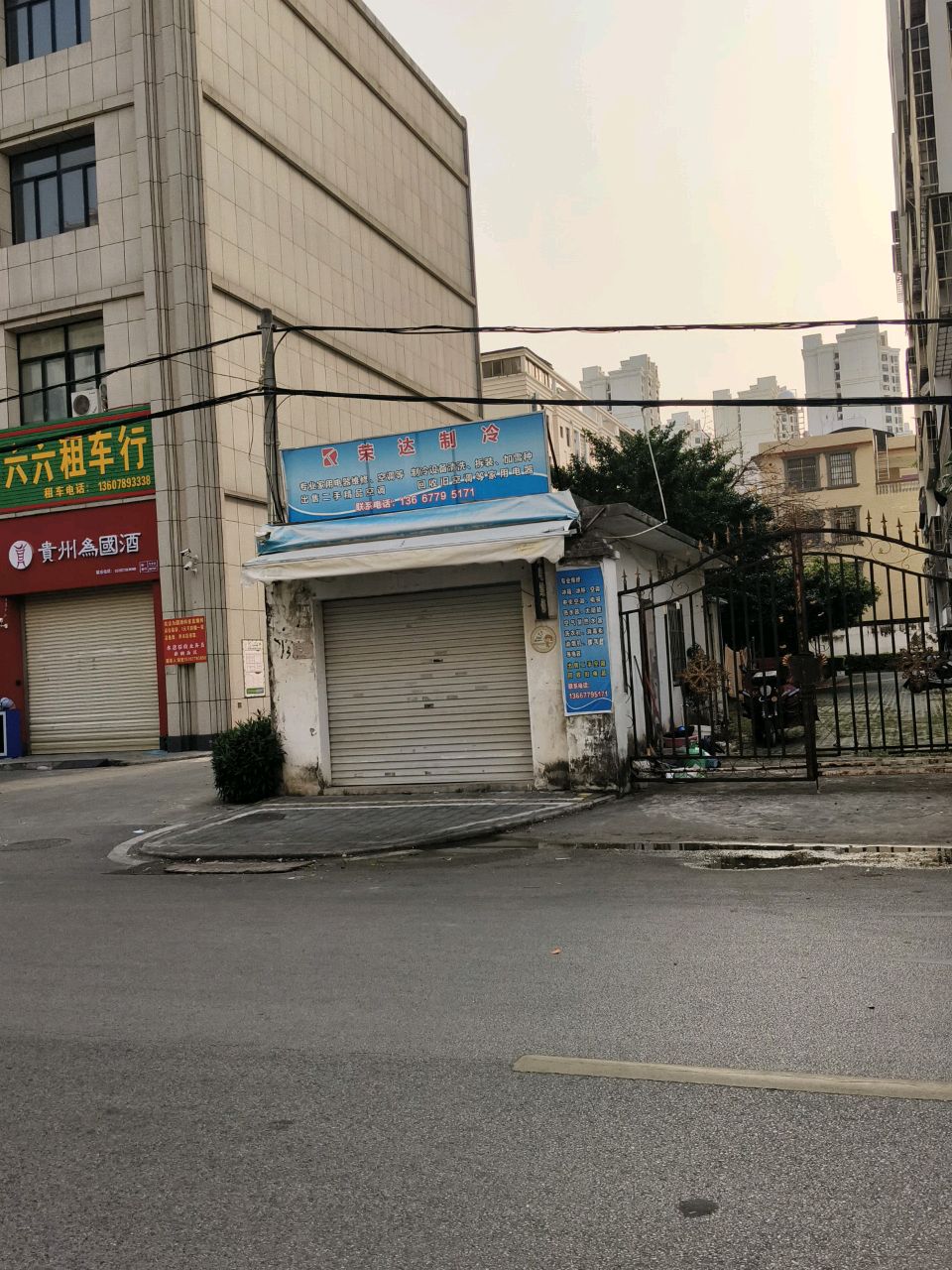 北海荣达制冷设备家电维修有限公司