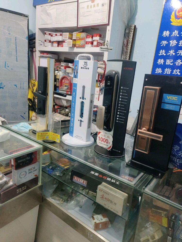 精点开锁