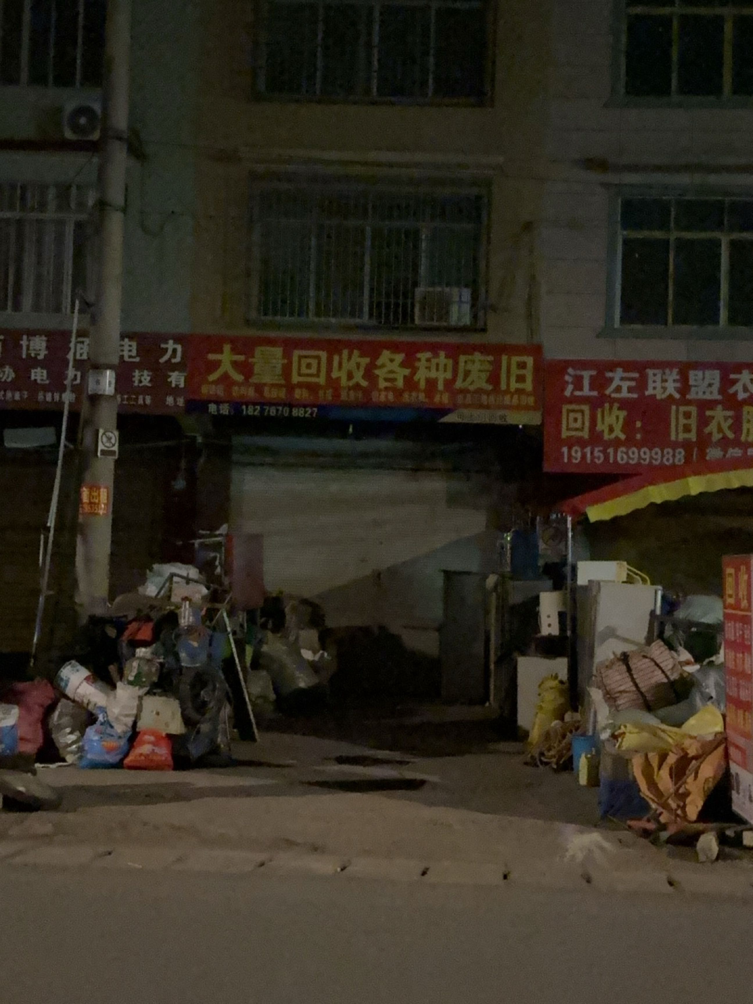 江左联盟旧衣服回收