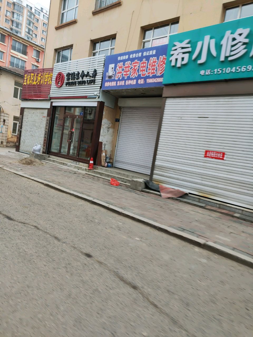 洪举家电维修