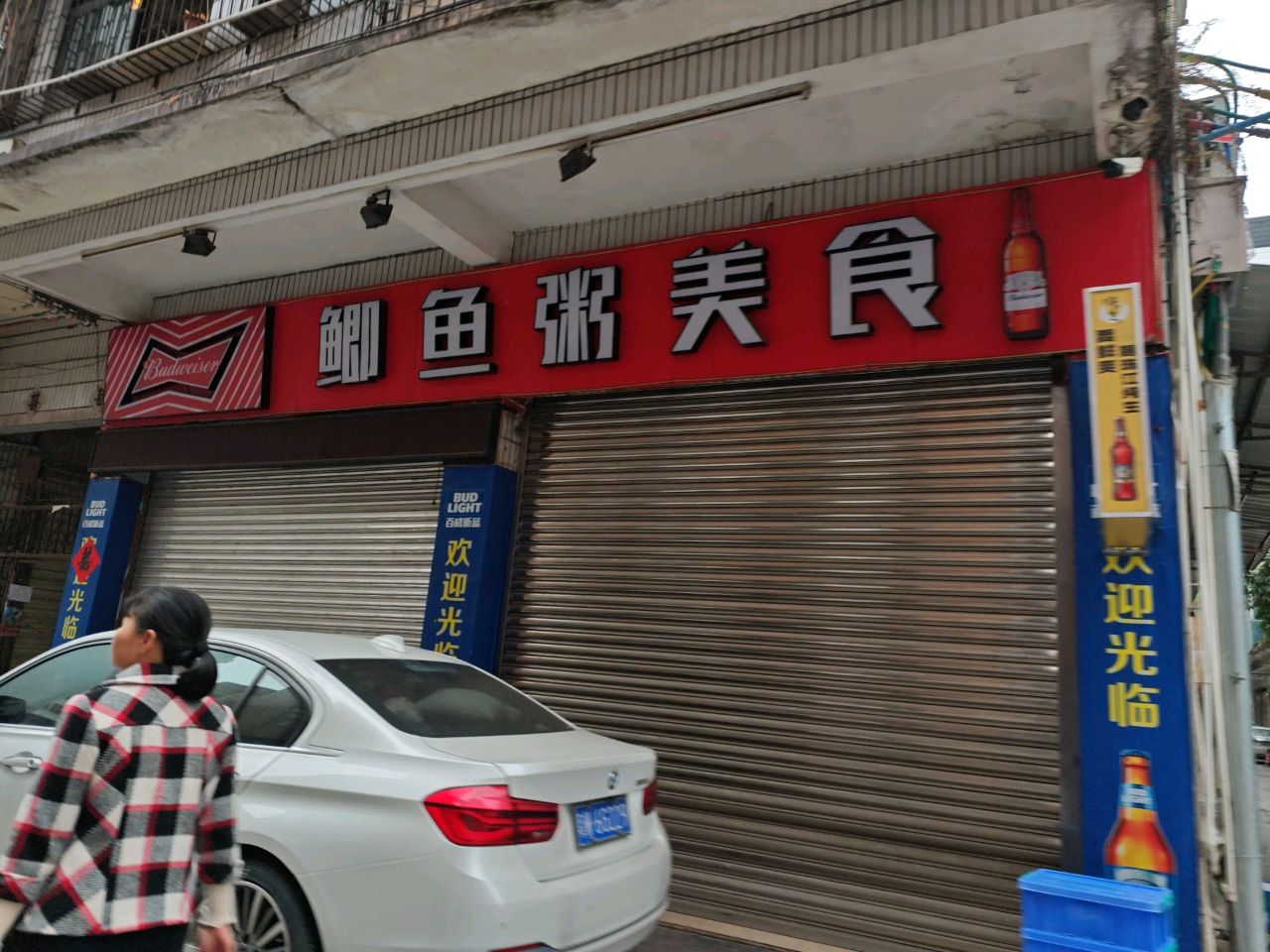鲫鱼粥美食