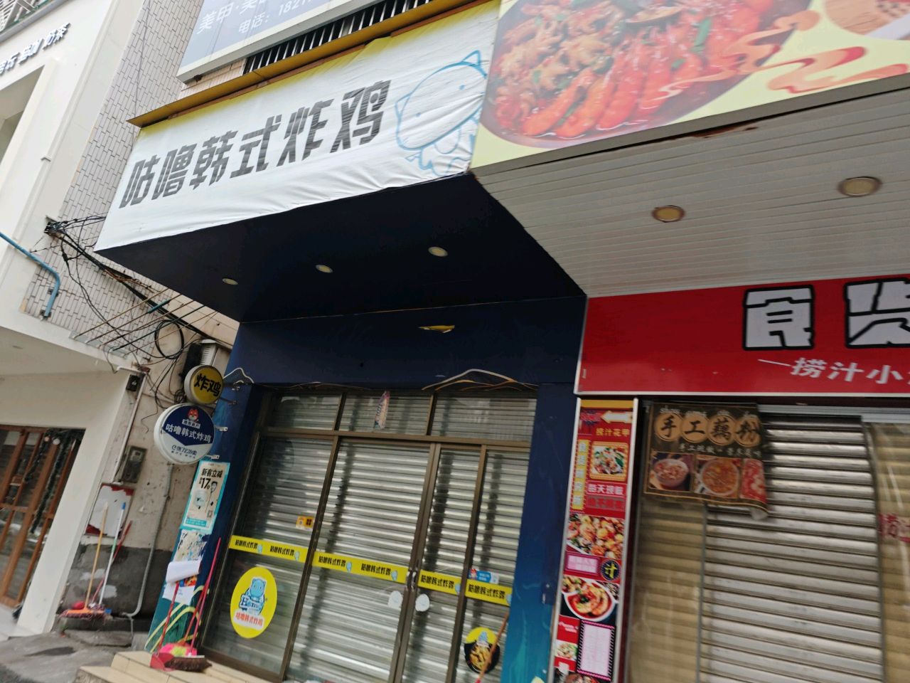 食货研究所(大润发店)