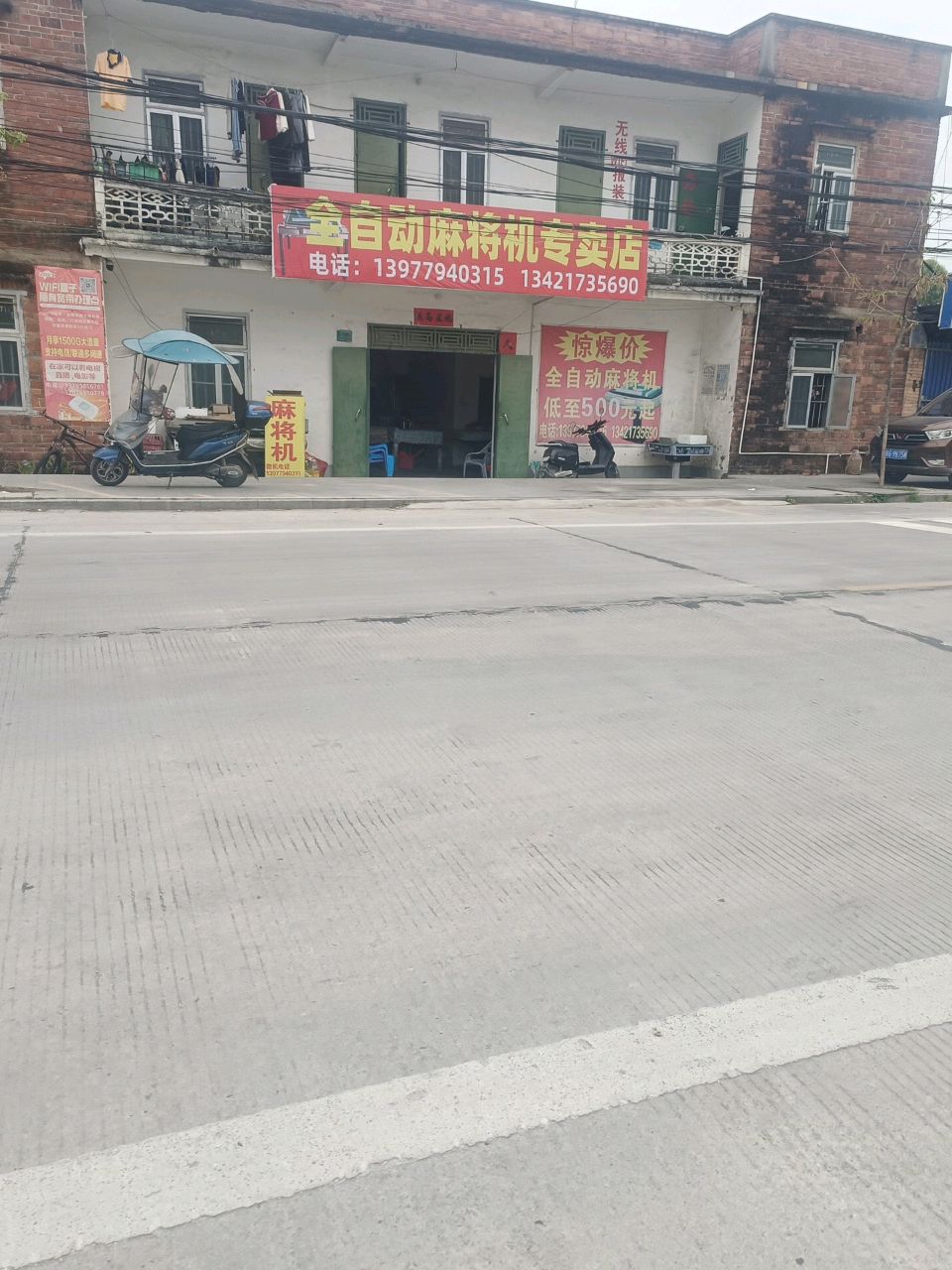 全自动麻将机店