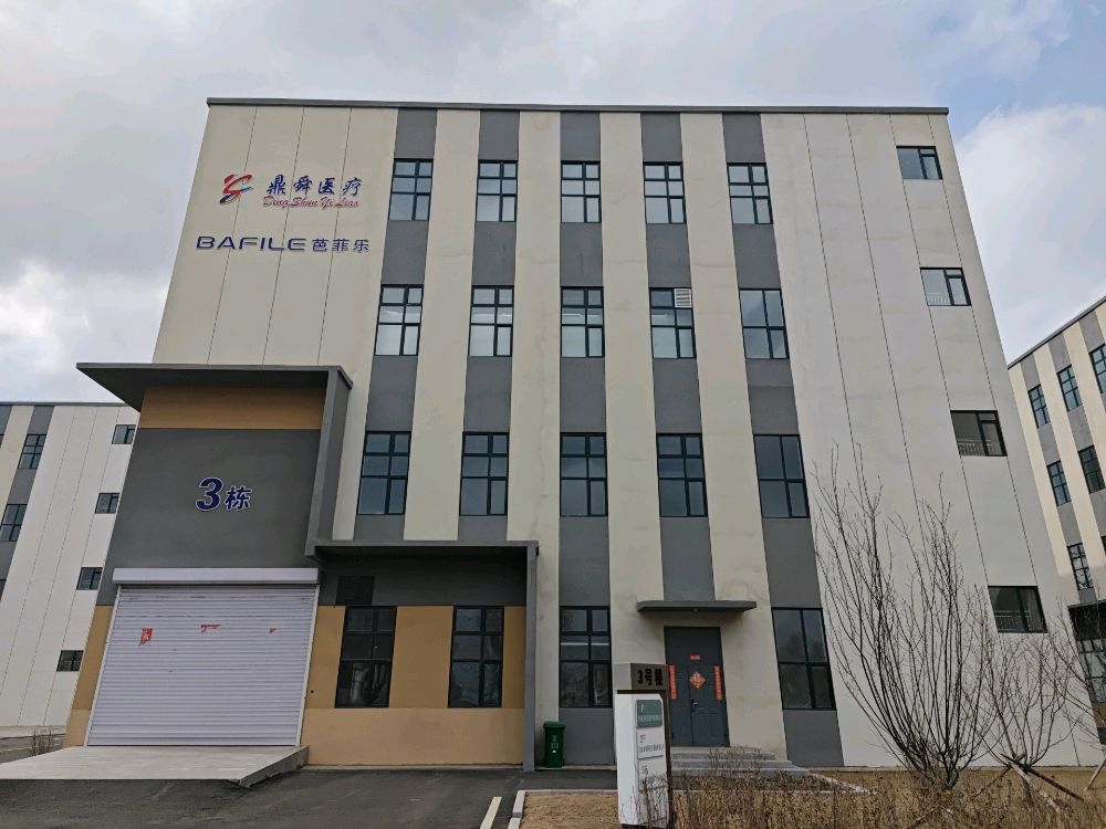 吉林省芭菲乐医疗科技有限公司