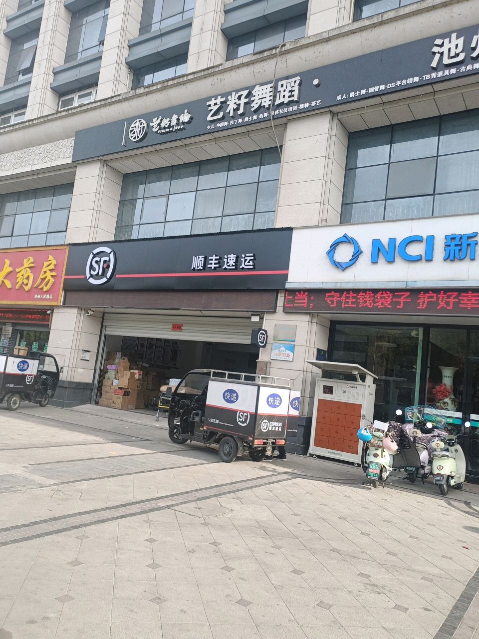 艺籽舞蹈(人民路)