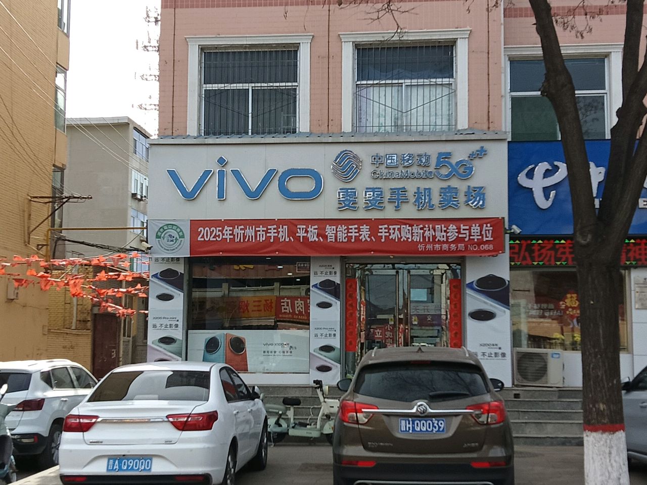 中国移动(信阳街店)
