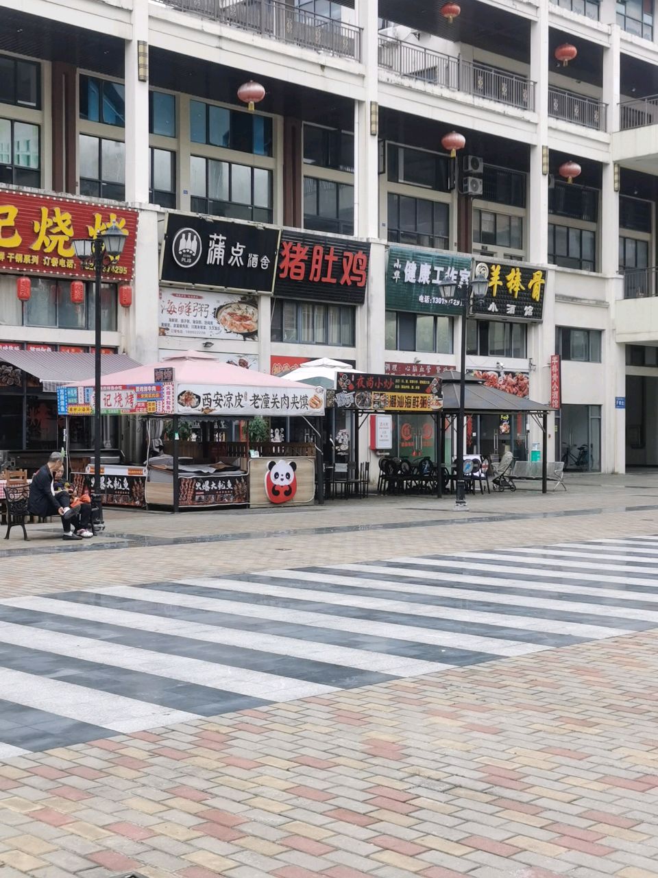 西安凉皮老潼关肉夹馍