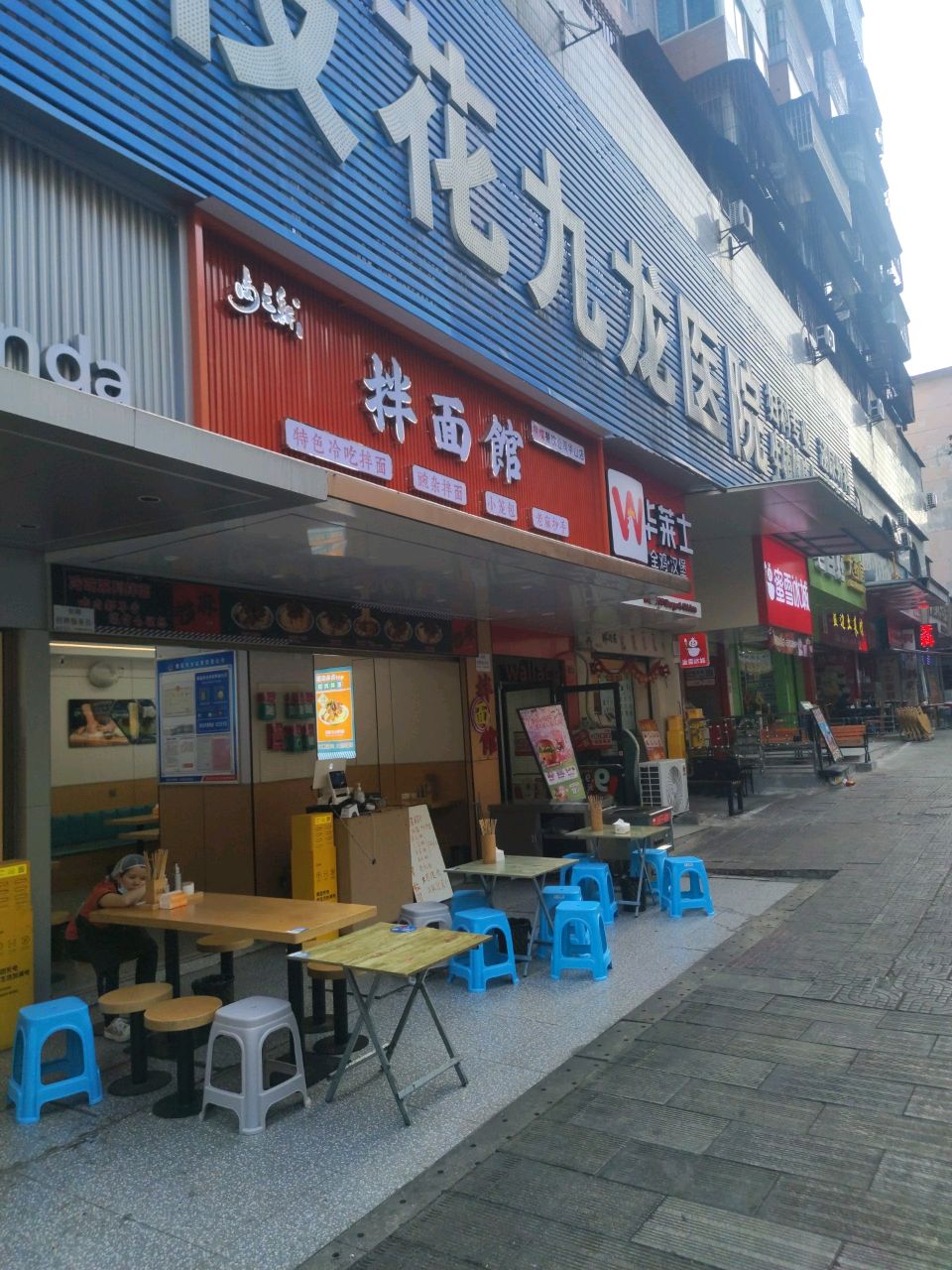 少幺拌面馆(攀枝花大道中段店)