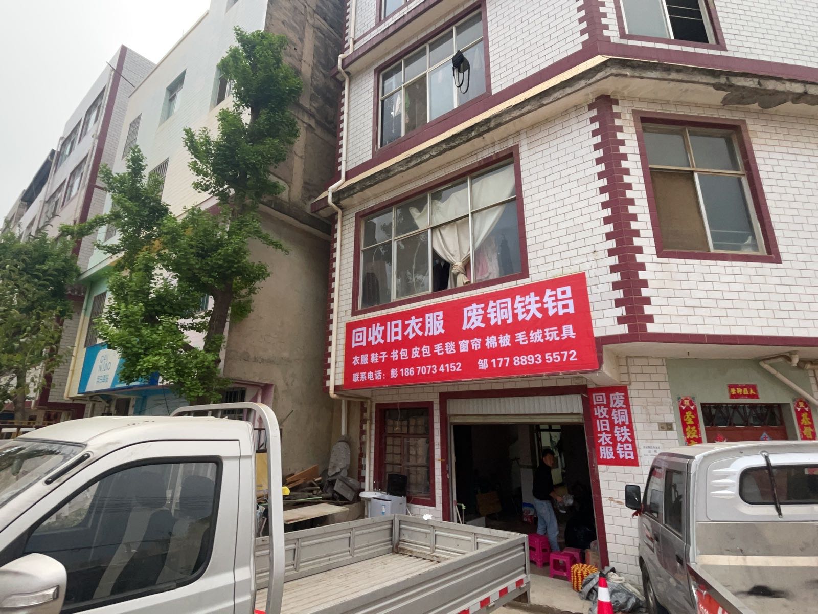 诚信废品店(高价回收废铜铁铝)