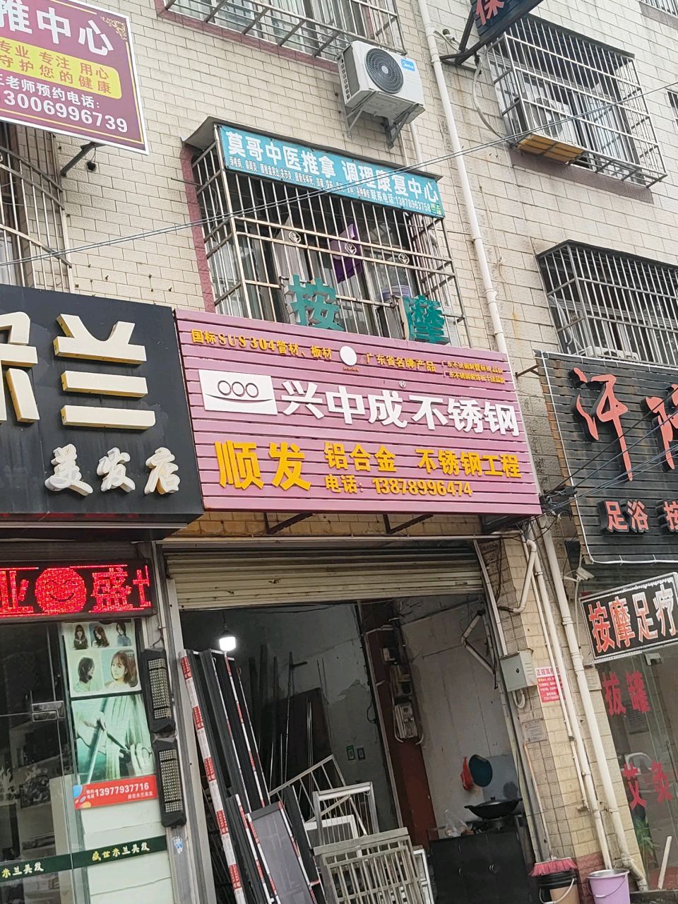 莫哥中医推拿调理康复中心