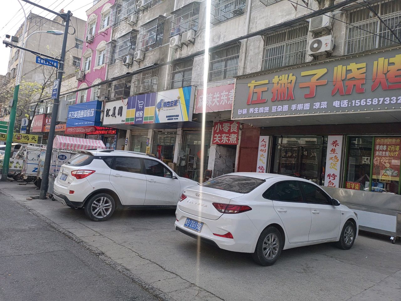 左撇子烧烤(涡河路店)