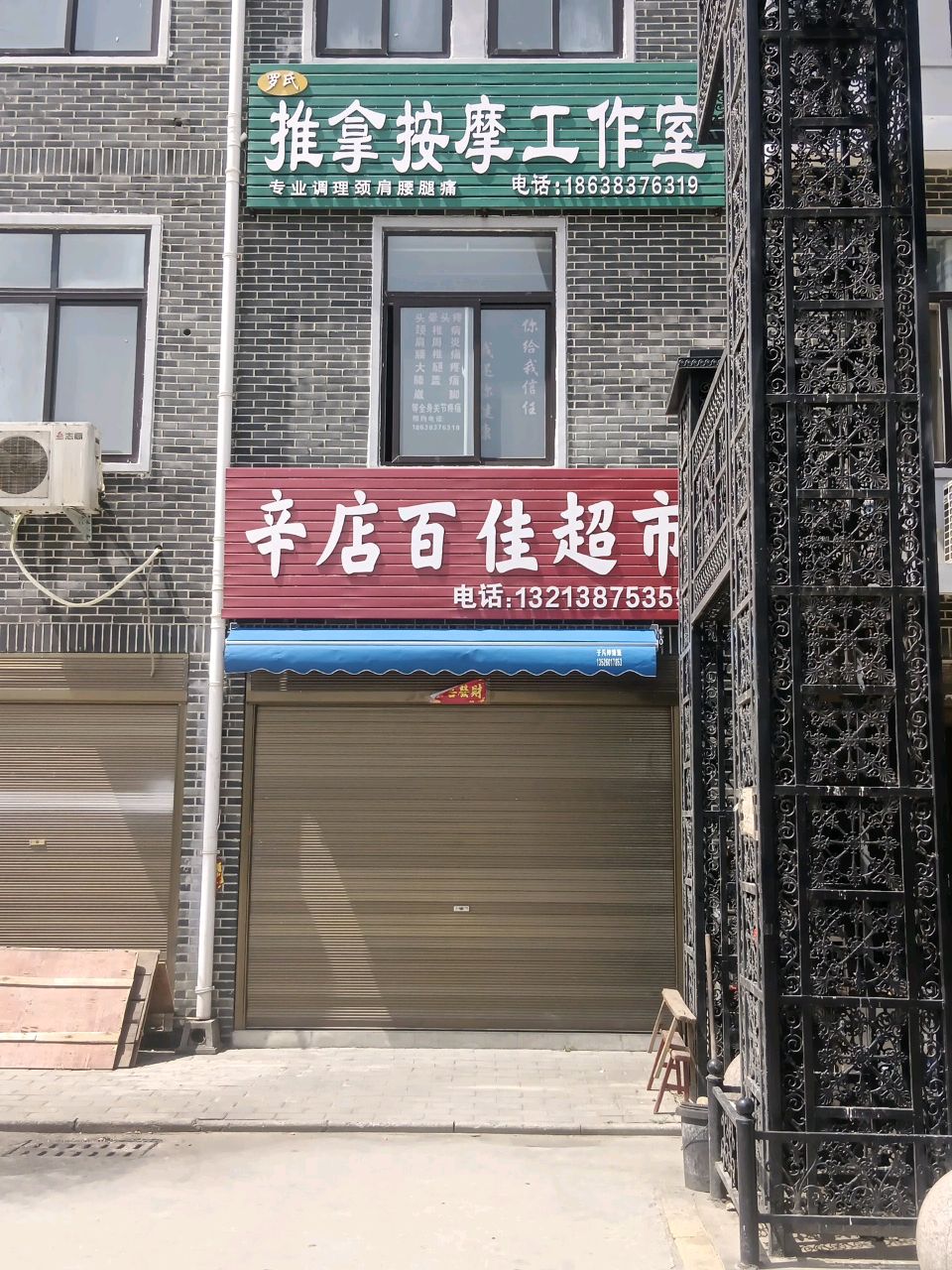推拿按摩工作室环境