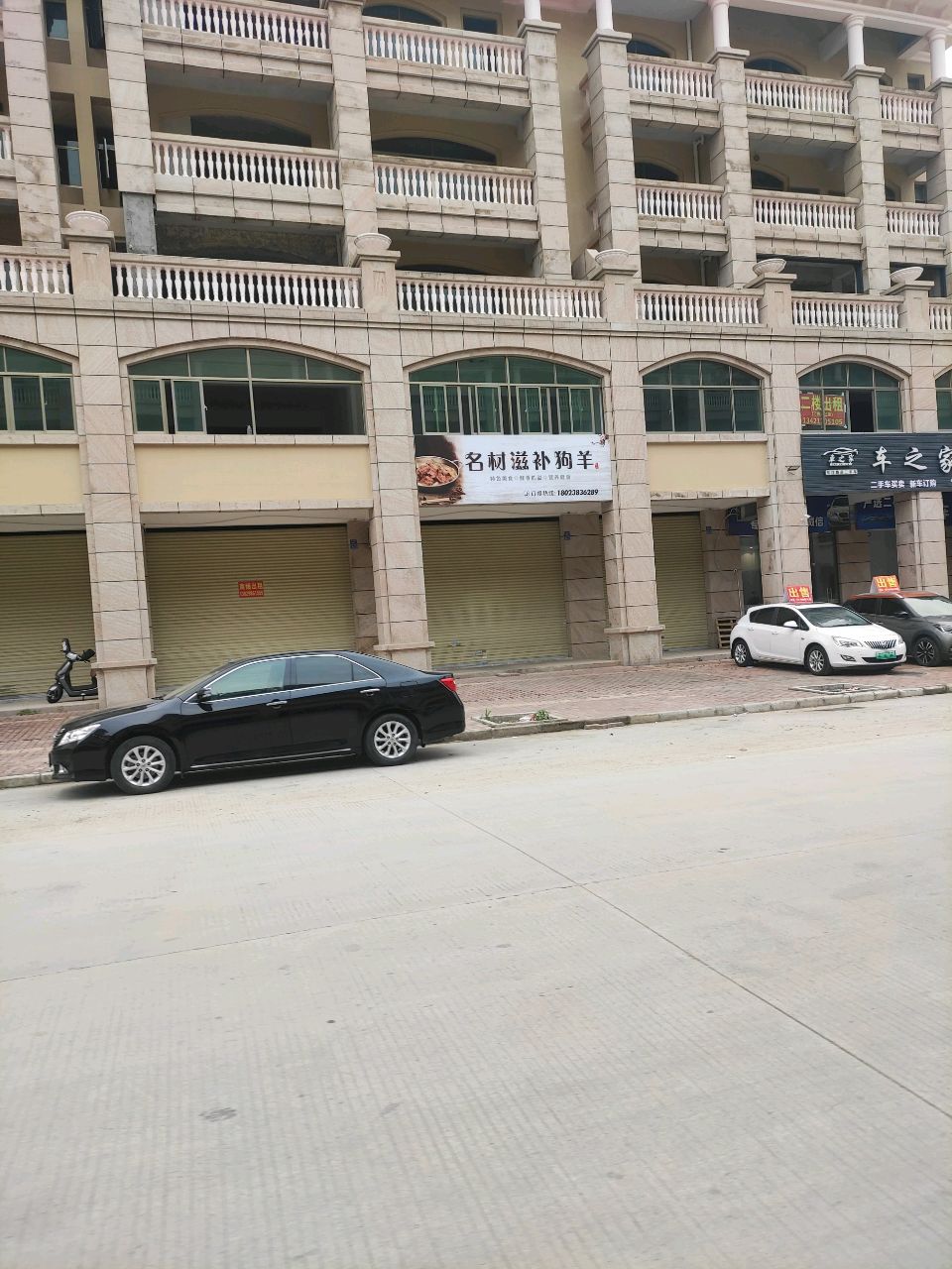 车之家汽贸(城云路店)