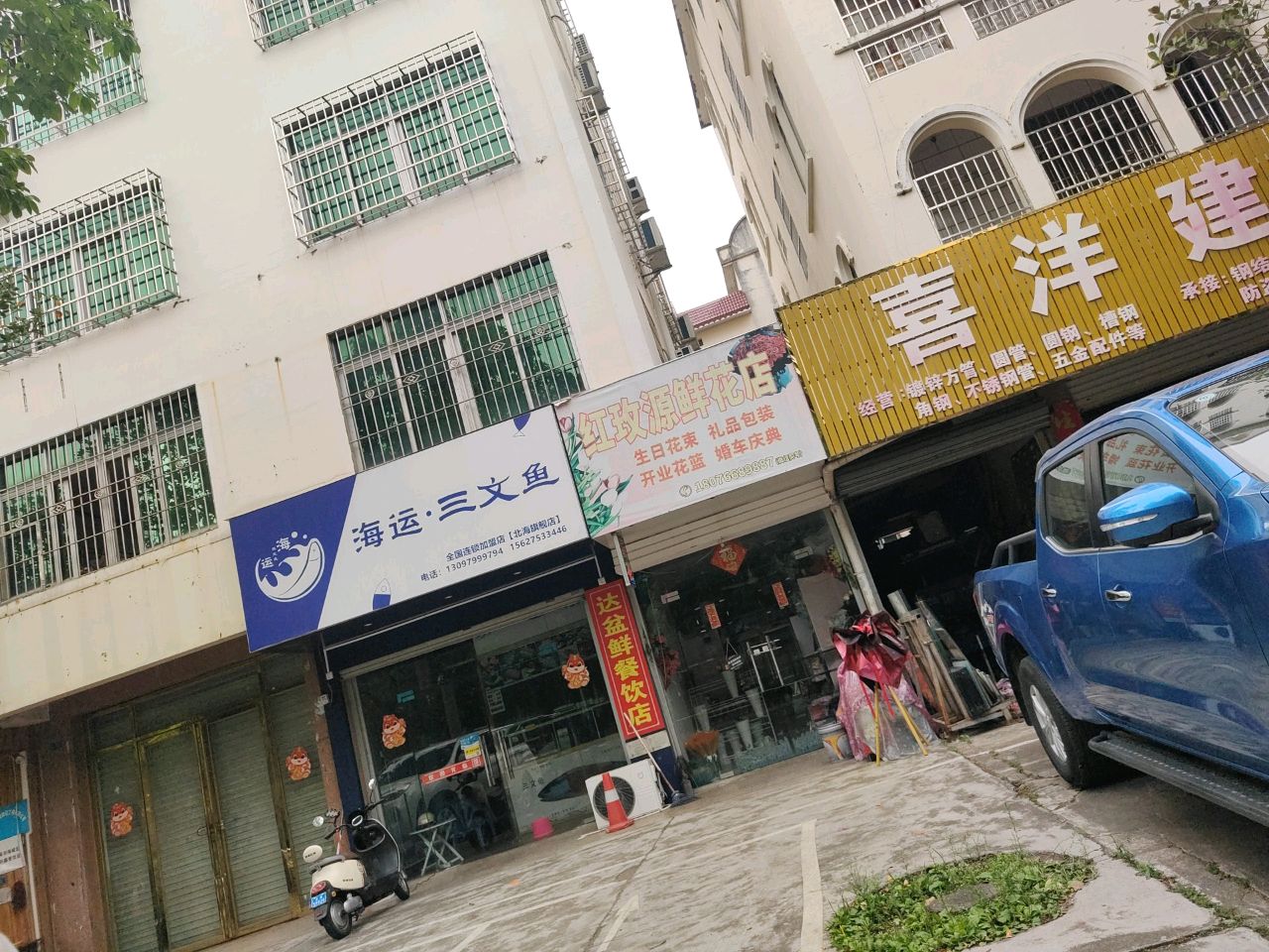 红玫源鲜花店