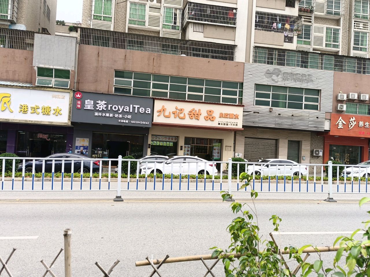 皇茶