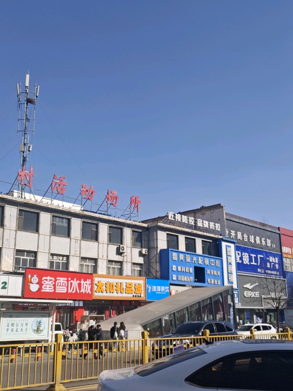 盛世开局台球俱乐部(新天地店)