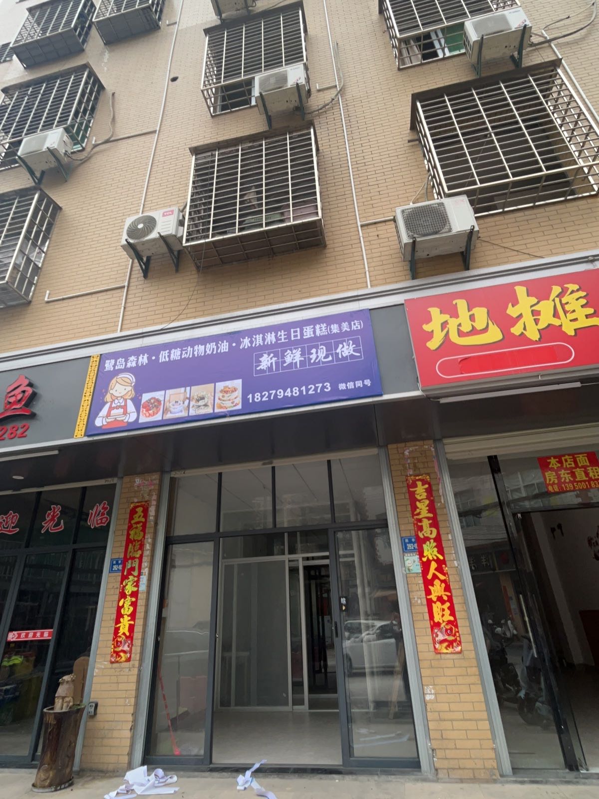 鹭岛森林·低糖动物奶油·冰淇淋生日蛋糕(集美店)