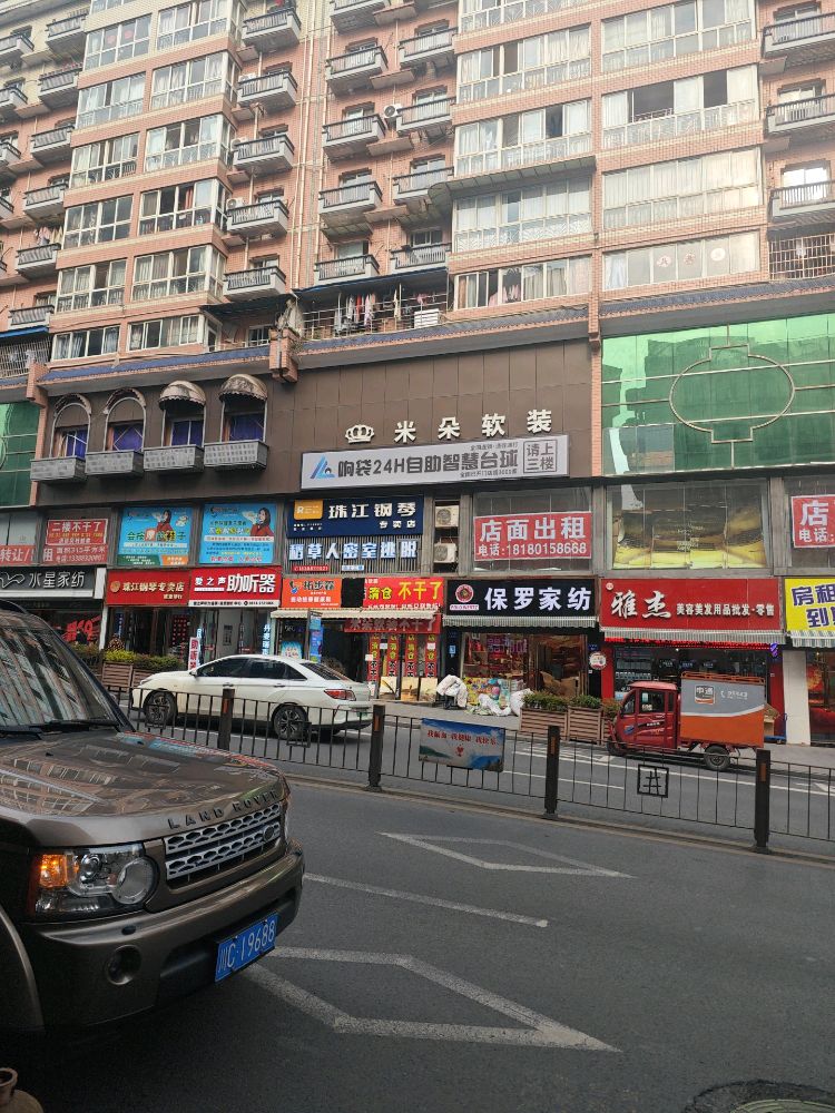响袋24h无人自助台球(四川自贡宏伟大厦店)