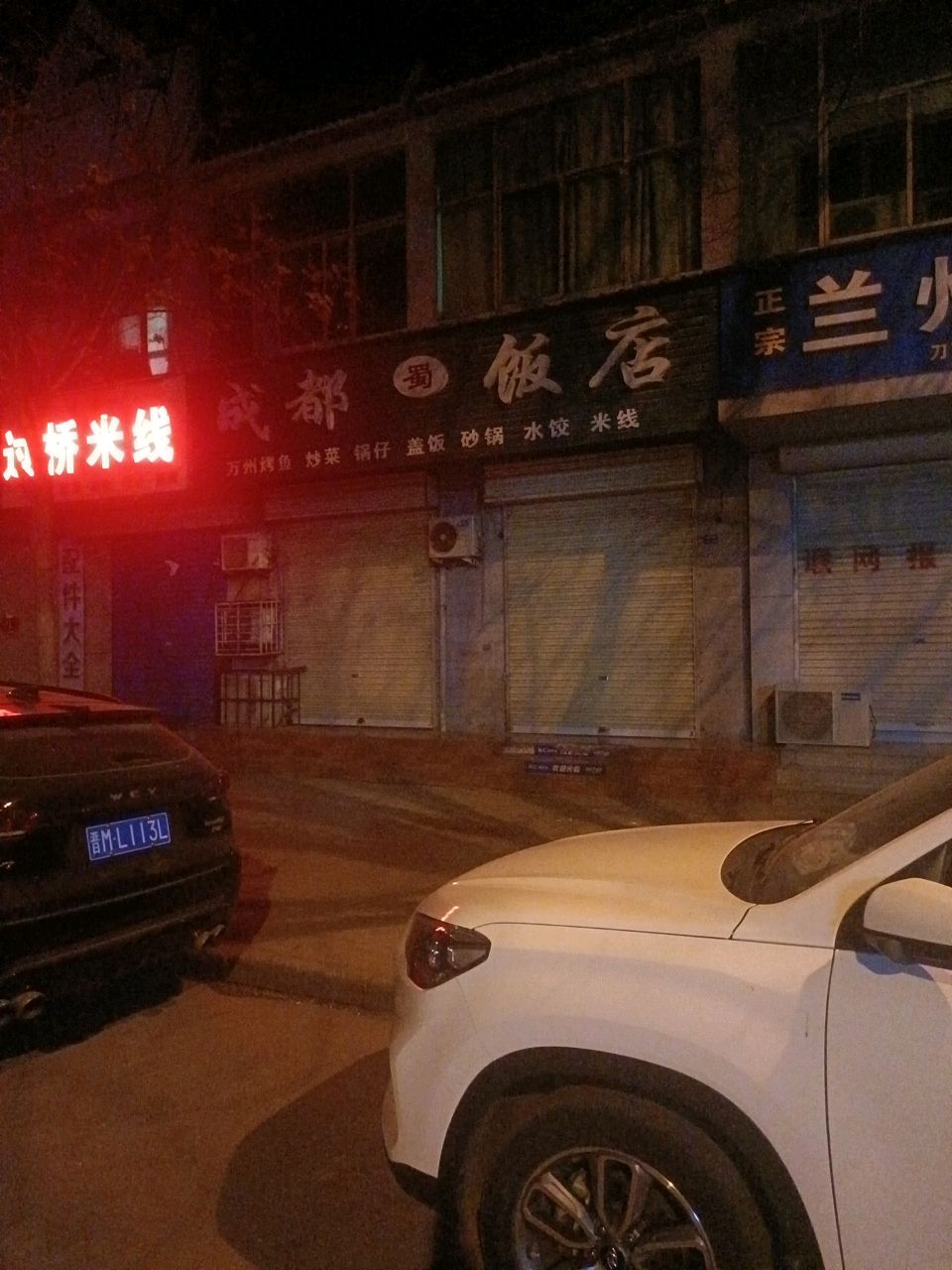 清真兰州牛肉拉面(龙岗路店)