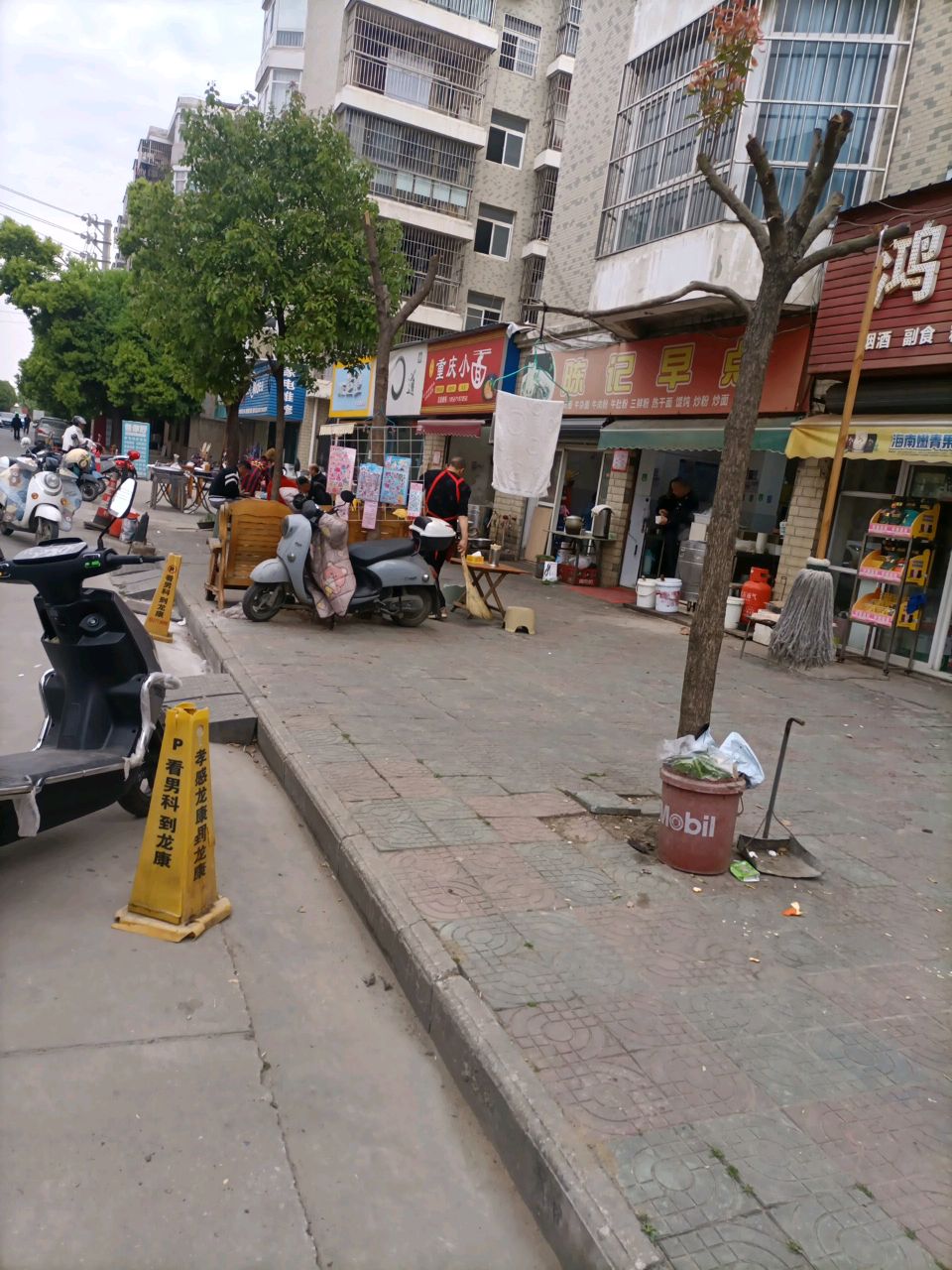 陈记早点(鸿升怡园小区店)