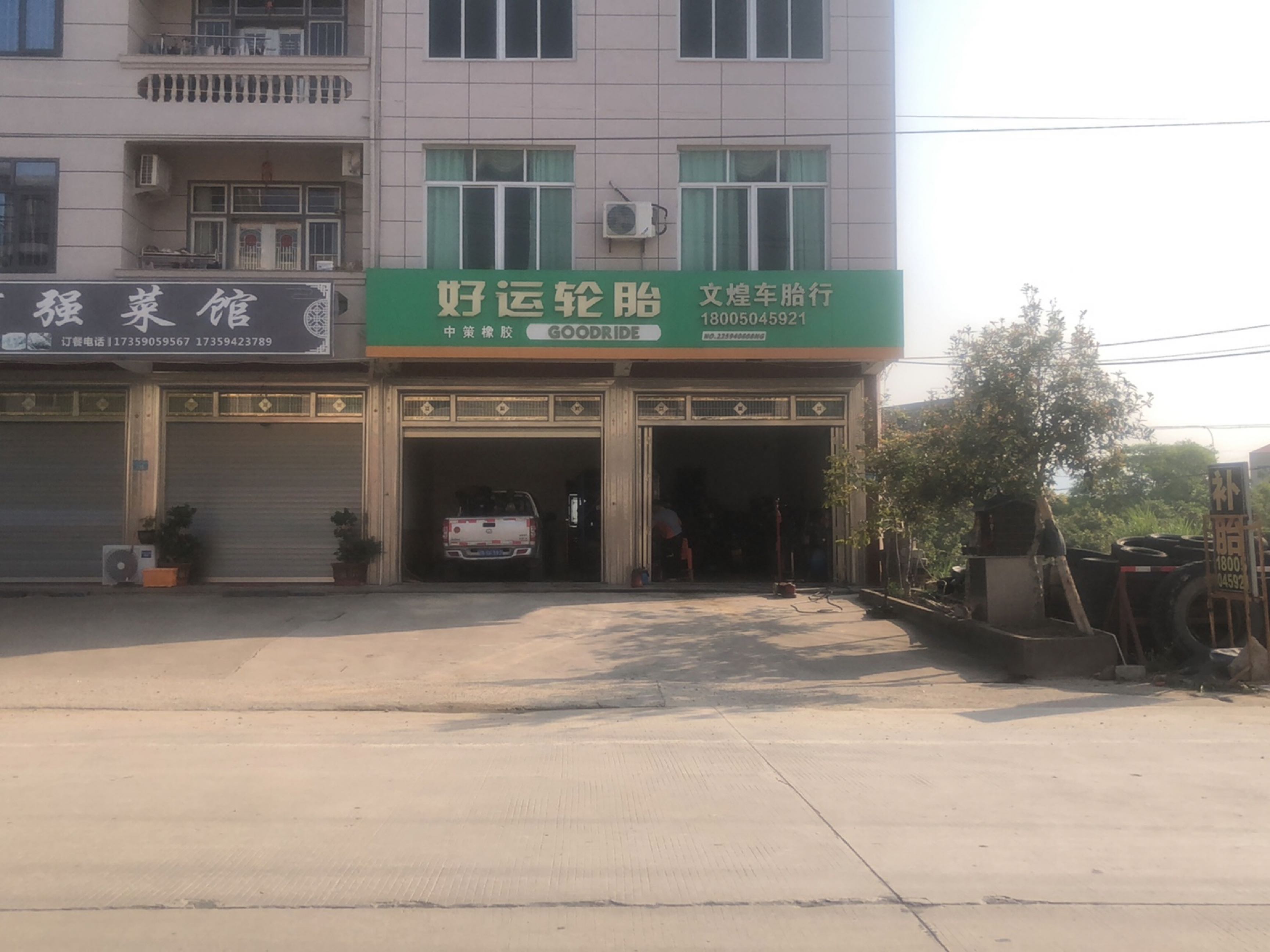 阿强菜馆