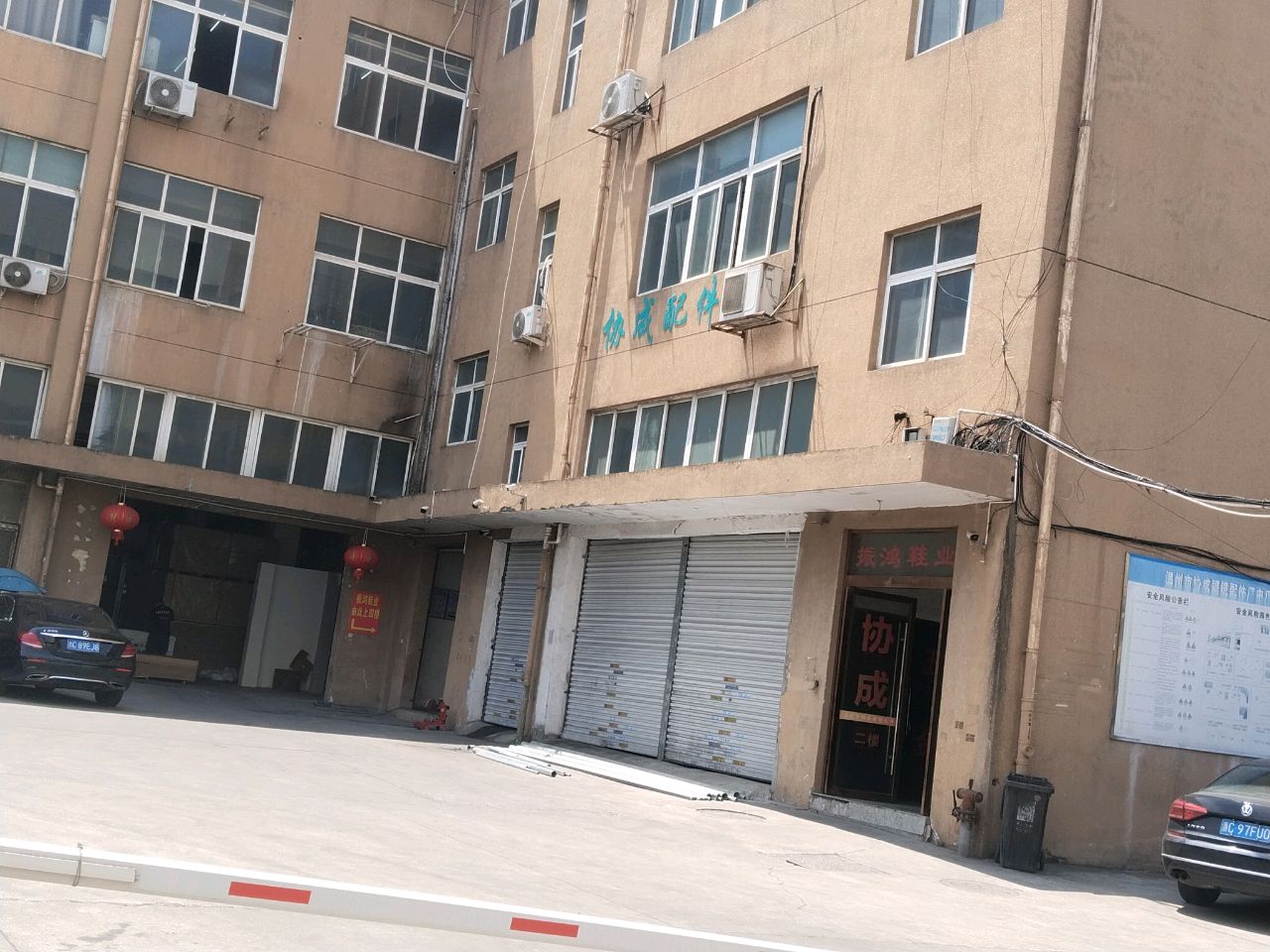 协成配件