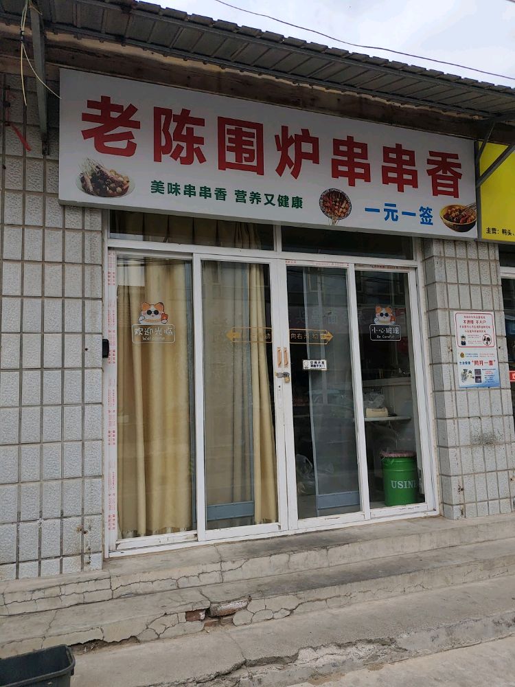 废品回收