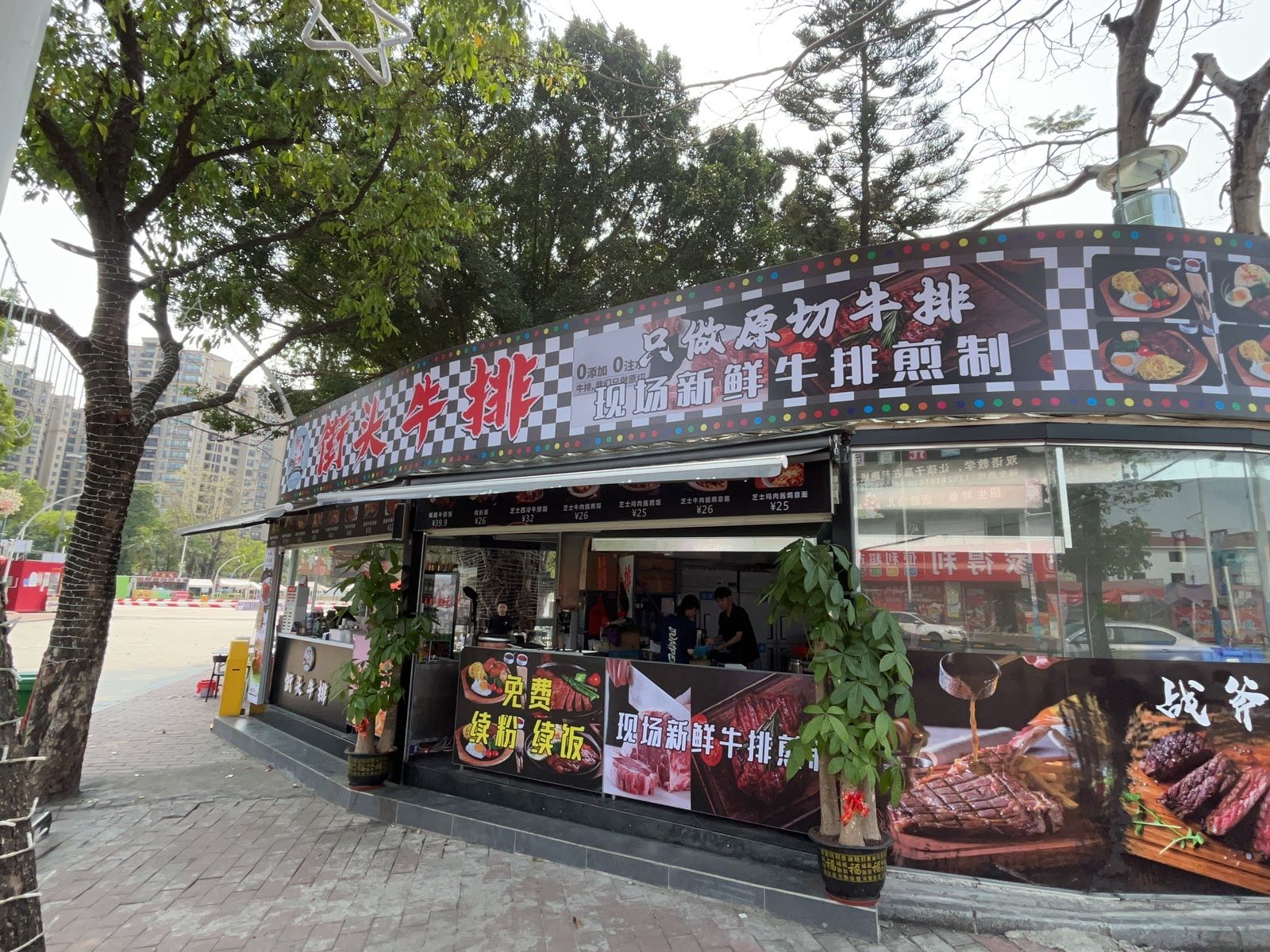 街头牛排(旭日广场店)