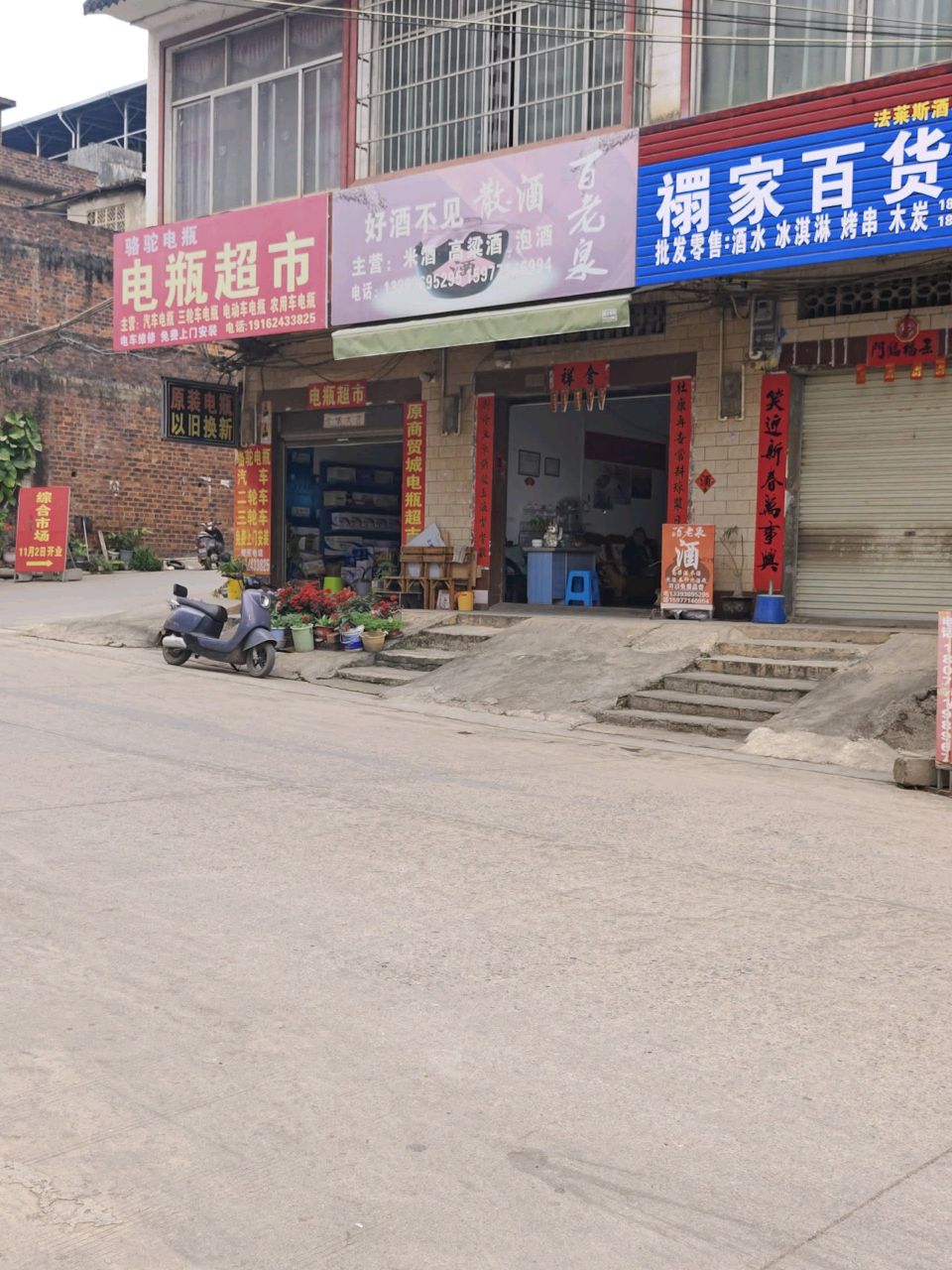 好酒不见散酒